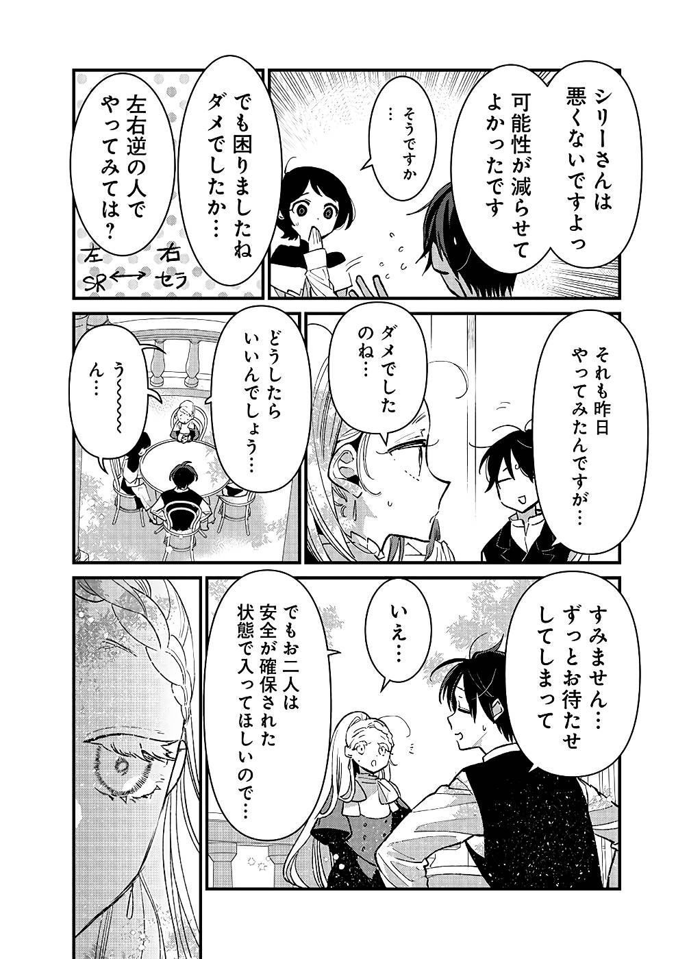 Ore, Yuusha janai desu kara. - VR Sekai no Chouten ni Kunrin Seshi Otoko. Tenseishi, Level 1 no Mushoku kara Restart suru Chap 16 - Next Chap 17