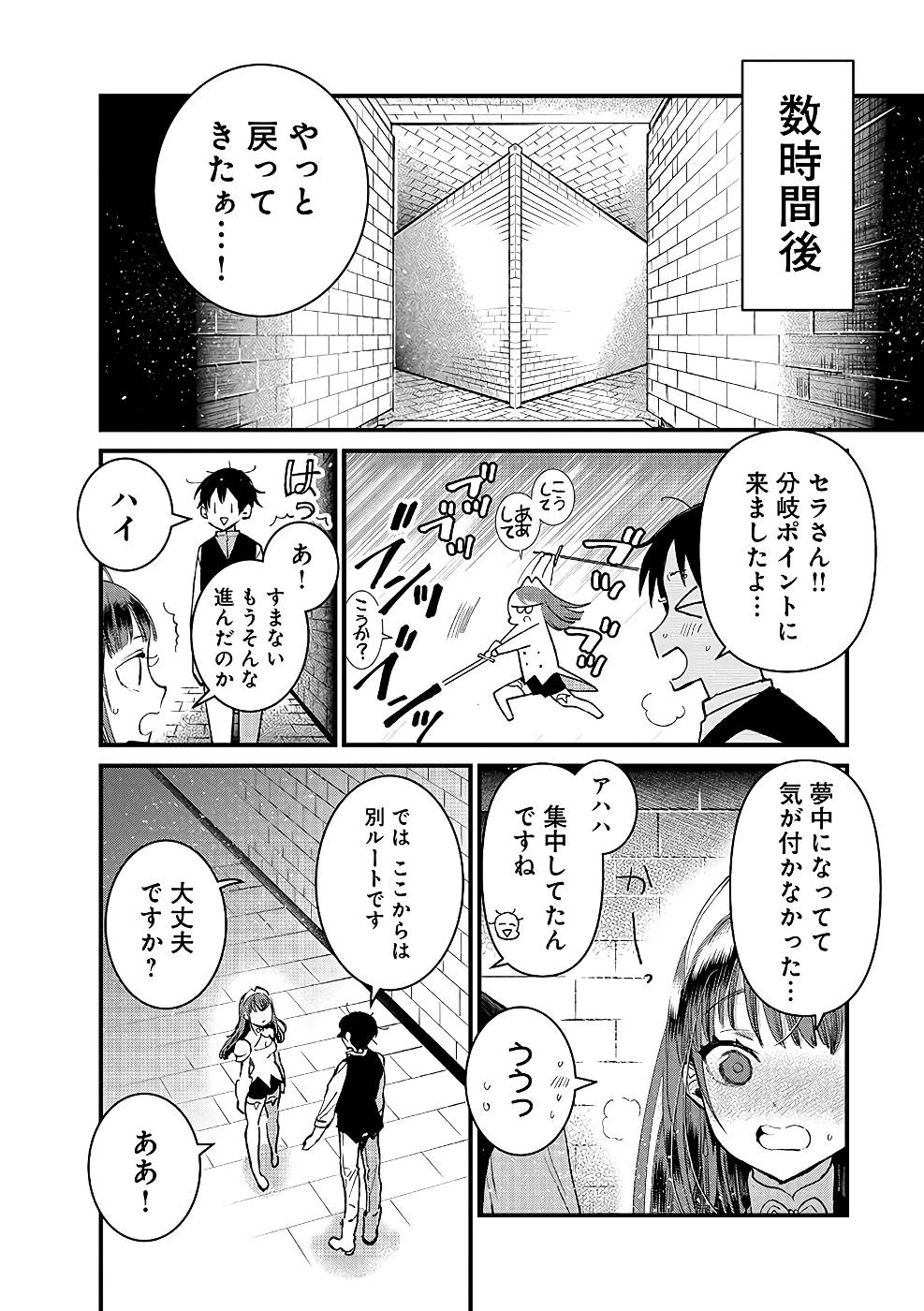 Ore, Yuusha janai desu kara. - VR Sekai no Chouten ni Kunrin Seshi Otoko. Tenseishi, Level 1 no Mushoku kara Restart suru Chap 16 - Next Chap 17