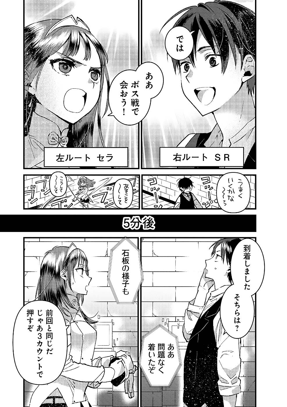 Ore, Yuusha janai desu kara. - VR Sekai no Chouten ni Kunrin Seshi Otoko. Tenseishi, Level 1 no Mushoku kara Restart suru Chap 16 - Next Chap 17