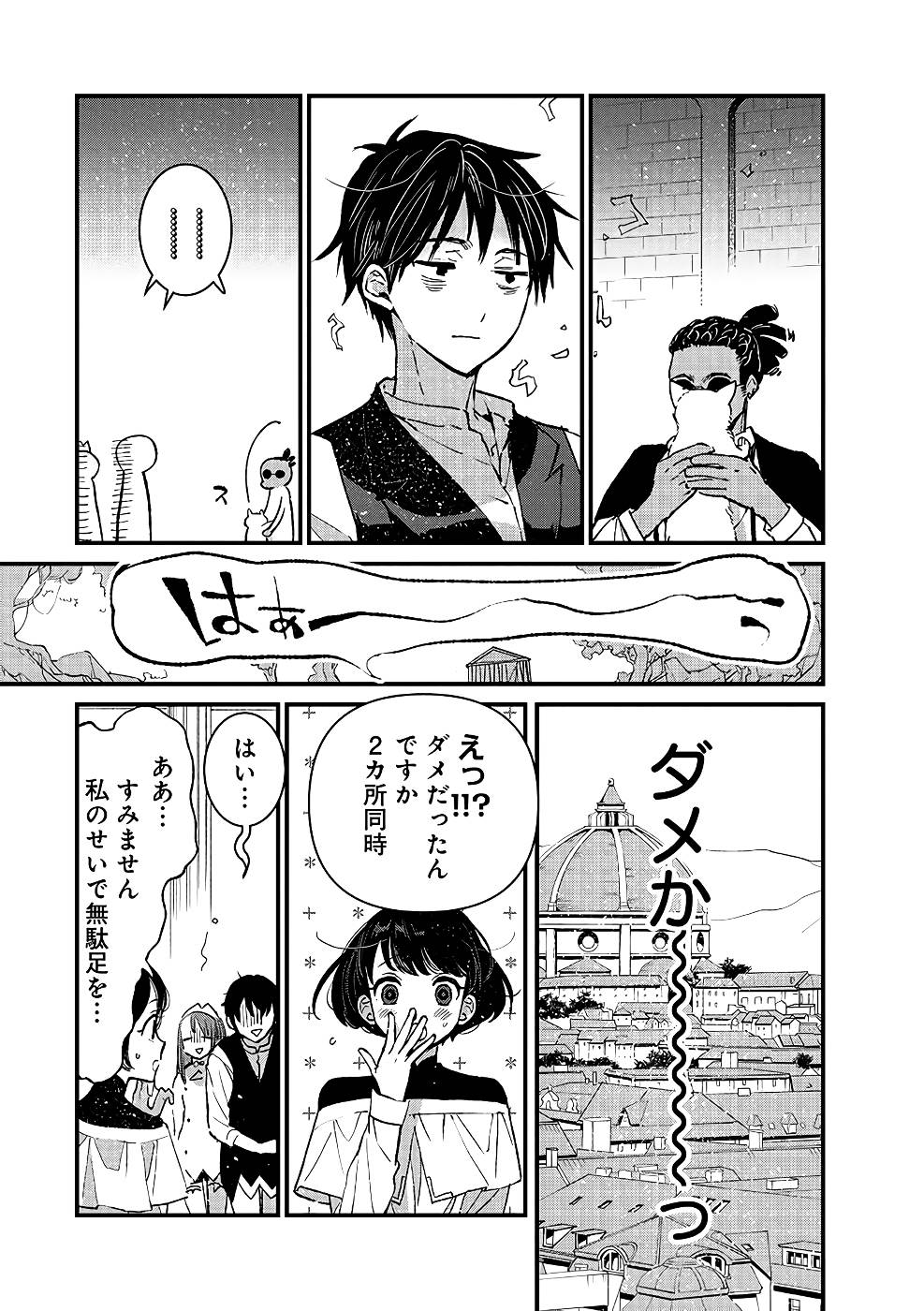 Ore, Yuusha janai desu kara. - VR Sekai no Chouten ni Kunrin Seshi Otoko. Tenseishi, Level 1 no Mushoku kara Restart suru Chap 16 - Next Chap 17