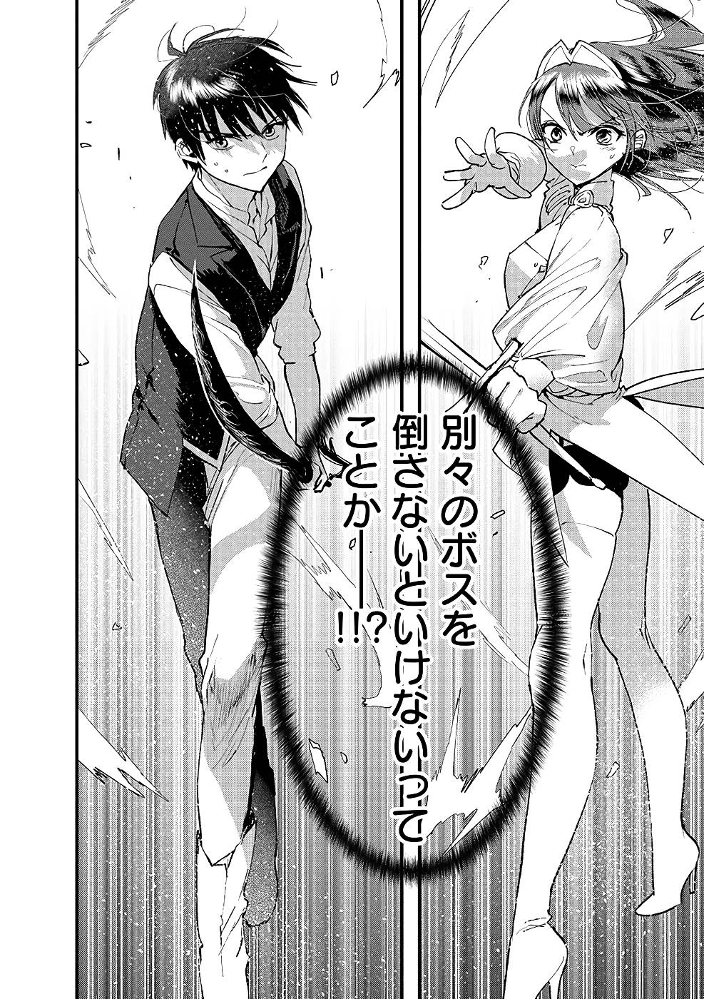 Ore, Yuusha janai desu kara. - VR Sekai no Chouten ni Kunrin Seshi Otoko. Tenseishi, Level 1 no Mushoku kara Restart suru Chap 16 - Next Chap 17