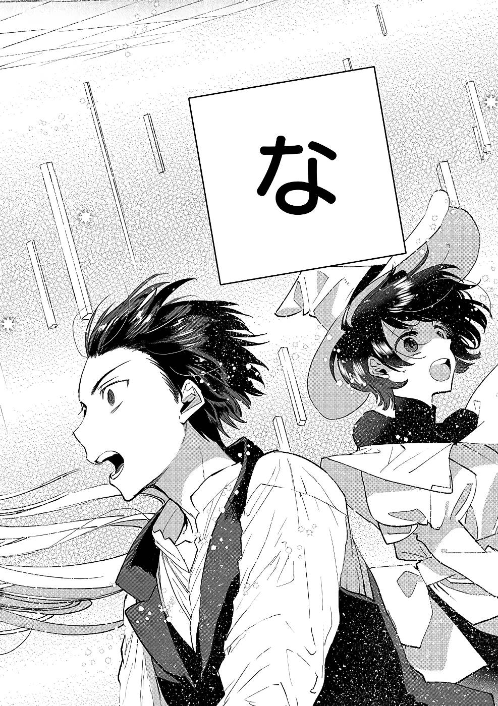 Ore, Yuusha janai desu kara. - VR Sekai no Chouten ni Kunrin Seshi Otoko. Tenseishi, Level 1 no Mushoku kara Restart suru Chap 16 - Next Chap 17