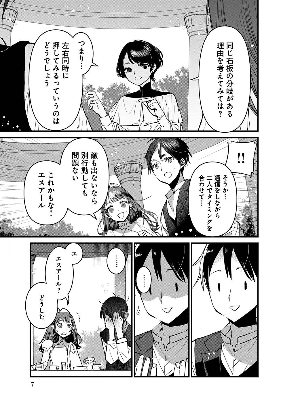 Ore, Yuusha janai desu kara. - VR Sekai no Chouten ni Kunrin Seshi Otoko. Tenseishi, Level 1 no Mushoku kara Restart suru Chap 16 - Next Chap 17