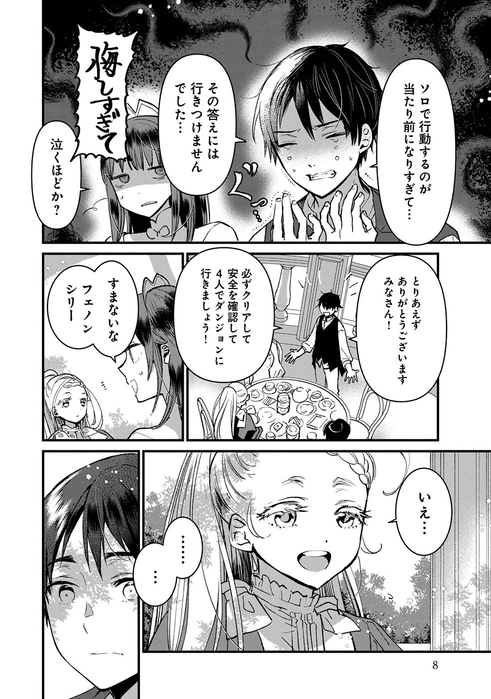 Ore, Yuusha janai desu kara. - VR Sekai no Chouten ni Kunrin Seshi Otoko. Tenseishi, Level 1 no Mushoku kara Restart suru Chap 16 - Next Chap 17