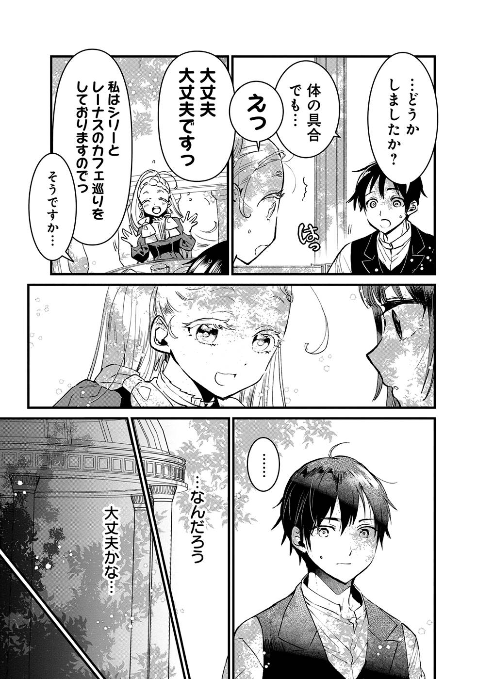 Ore, Yuusha janai desu kara. - VR Sekai no Chouten ni Kunrin Seshi Otoko. Tenseishi, Level 1 no Mushoku kara Restart suru Chap 16 - Next Chap 17