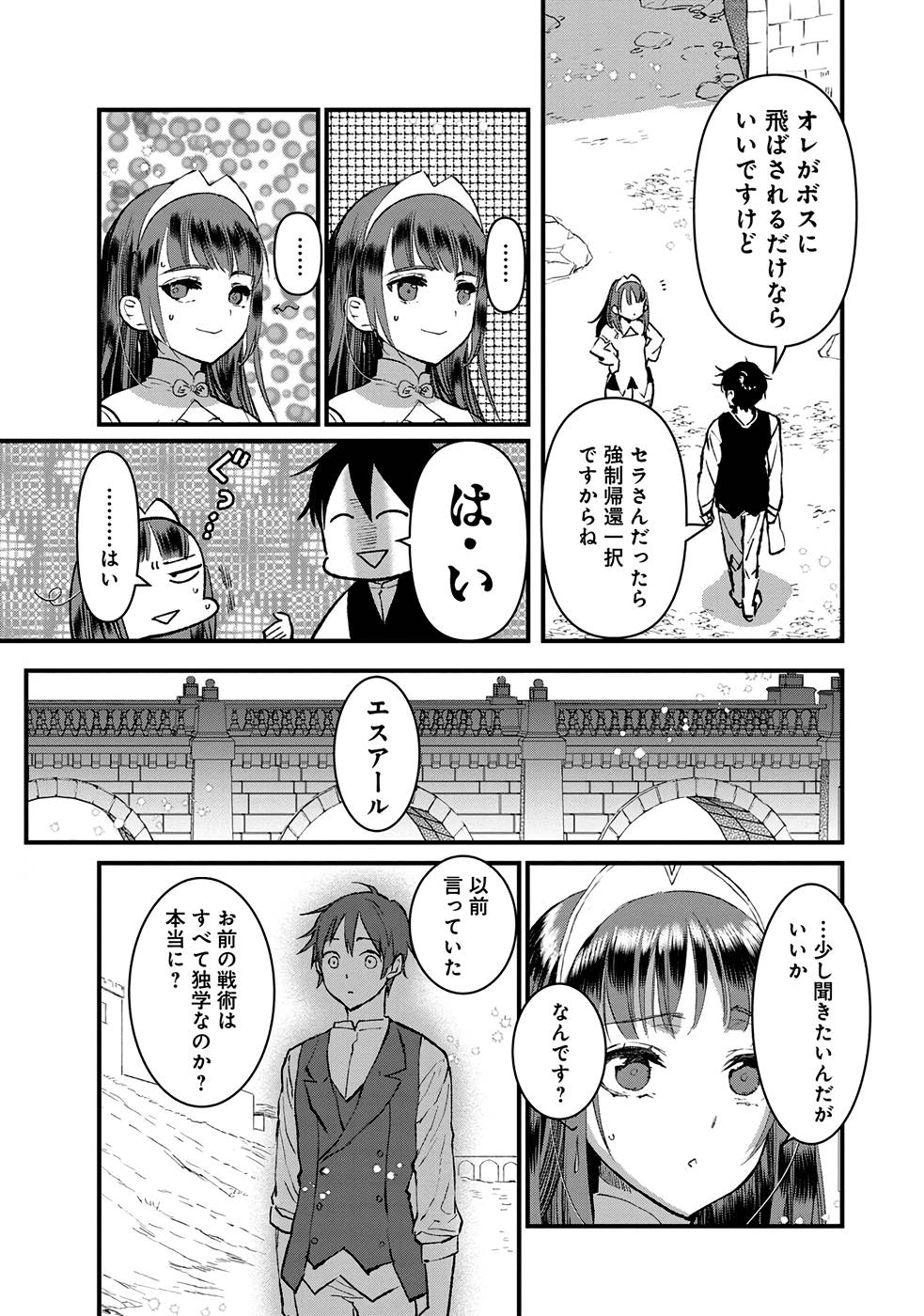 Ore, Yuusha janai desu kara. - VR Sekai no Chouten ni Kunrin Seshi Otoko. Tenseishi, Level 1 no Mushoku kara Restart suru Chap 16 - Next Chap 17