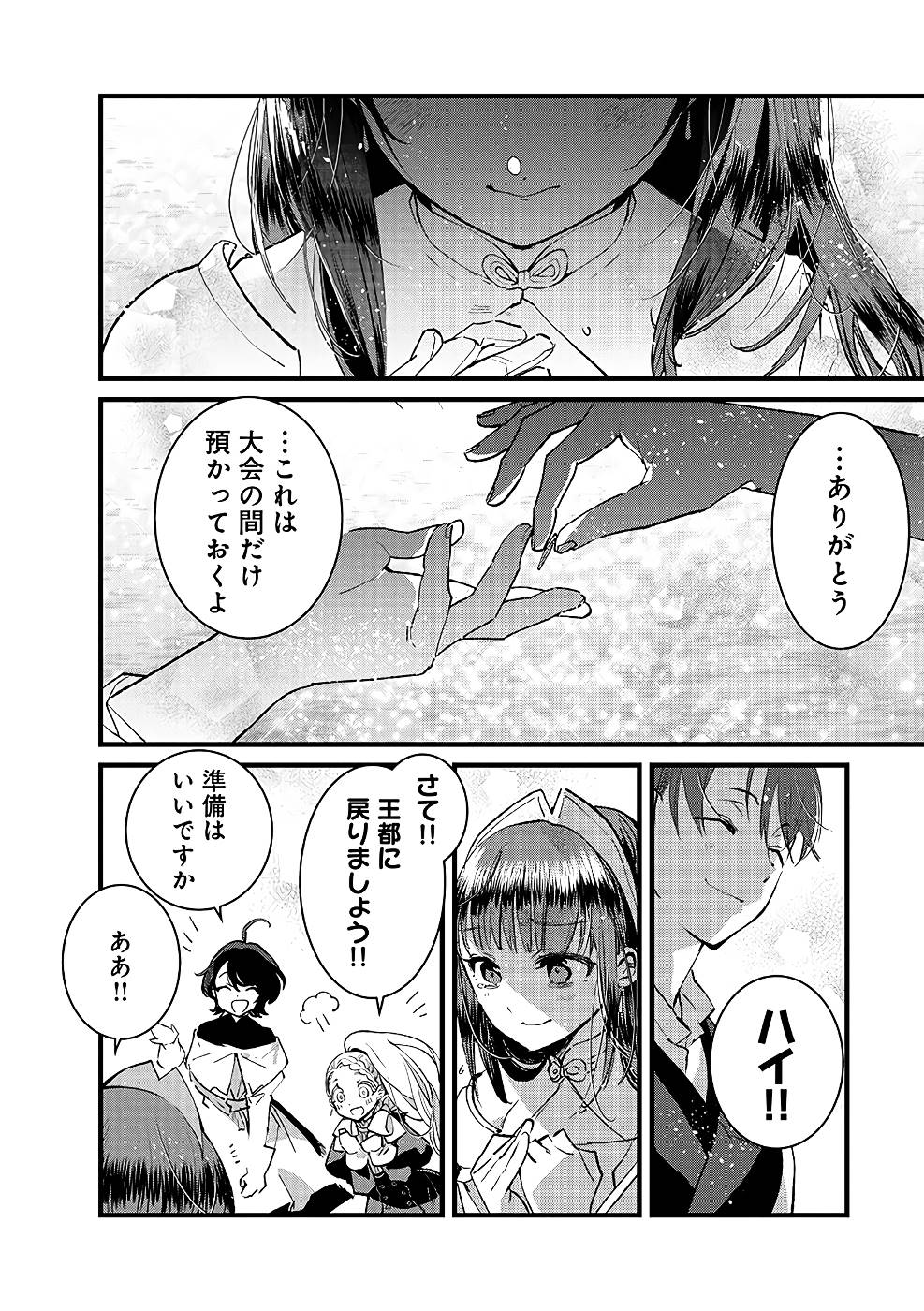 Ore, Yuusha janai desu kara. - VR Sekai no Chouten ni Kunrin Seshi Otoko. Tenseishi, Level 1 no Mushoku kara Restart suru Chap 18 - Next Chap 19