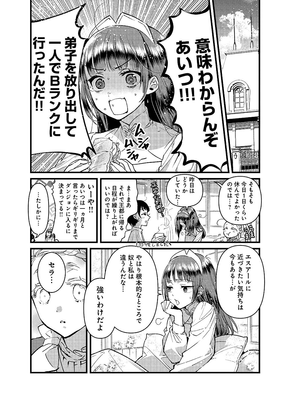 Ore, Yuusha janai desu kara. - VR Sekai no Chouten ni Kunrin Seshi Otoko. Tenseishi, Level 1 no Mushoku kara Restart suru Chap 18 - Next Chap 19