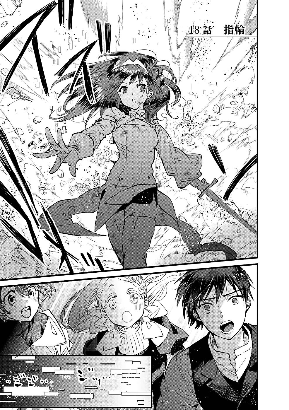 Ore, Yuusha janai desu kara. - VR Sekai no Chouten ni Kunrin Seshi Otoko. Tenseishi, Level 1 no Mushoku kara Restart suru Chap 18 - Next Chap 19