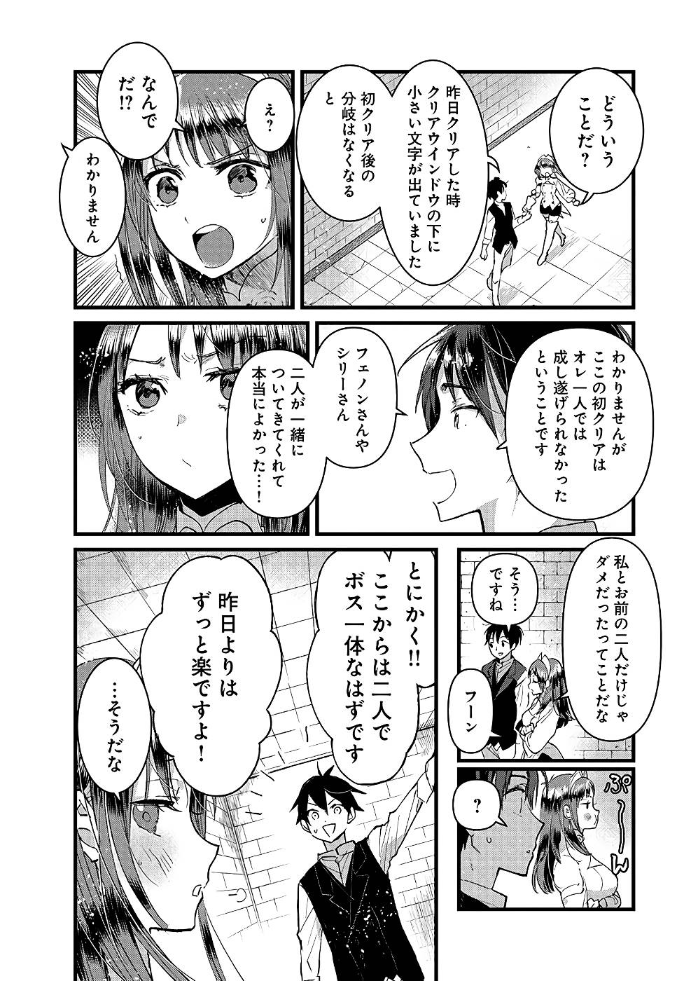 Ore, Yuusha janai desu kara. - VR Sekai no Chouten ni Kunrin Seshi Otoko. Tenseishi, Level 1 no Mushoku kara Restart suru Chap 18 - Next Chap 19