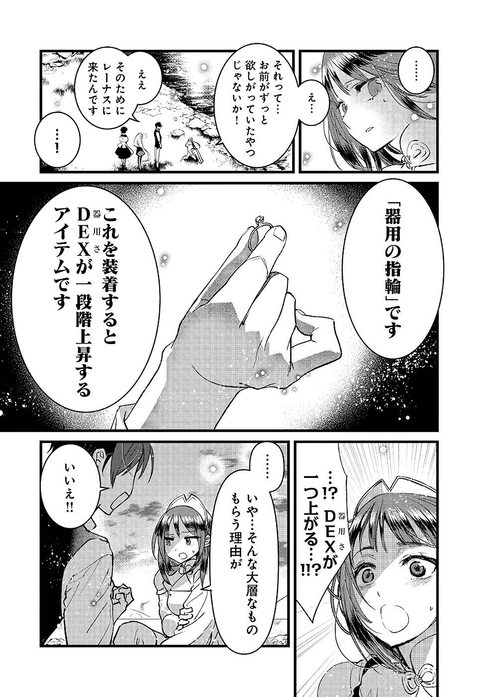 Ore, Yuusha janai desu kara. - VR Sekai no Chouten ni Kunrin Seshi Otoko. Tenseishi, Level 1 no Mushoku kara Restart suru Chap 18 - Next Chap 19