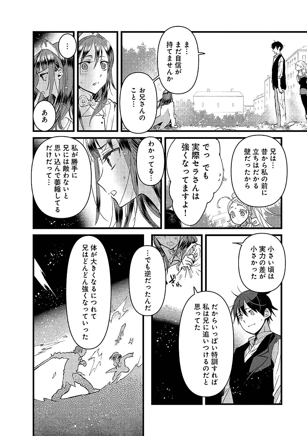 Ore, Yuusha janai desu kara. - VR Sekai no Chouten ni Kunrin Seshi Otoko. Tenseishi, Level 1 no Mushoku kara Restart suru Chap 18 - Next Chap 19