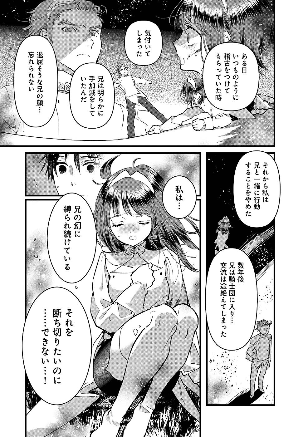 Ore, Yuusha janai desu kara. - VR Sekai no Chouten ni Kunrin Seshi Otoko. Tenseishi, Level 1 no Mushoku kara Restart suru Chap 18 - Next Chap 19