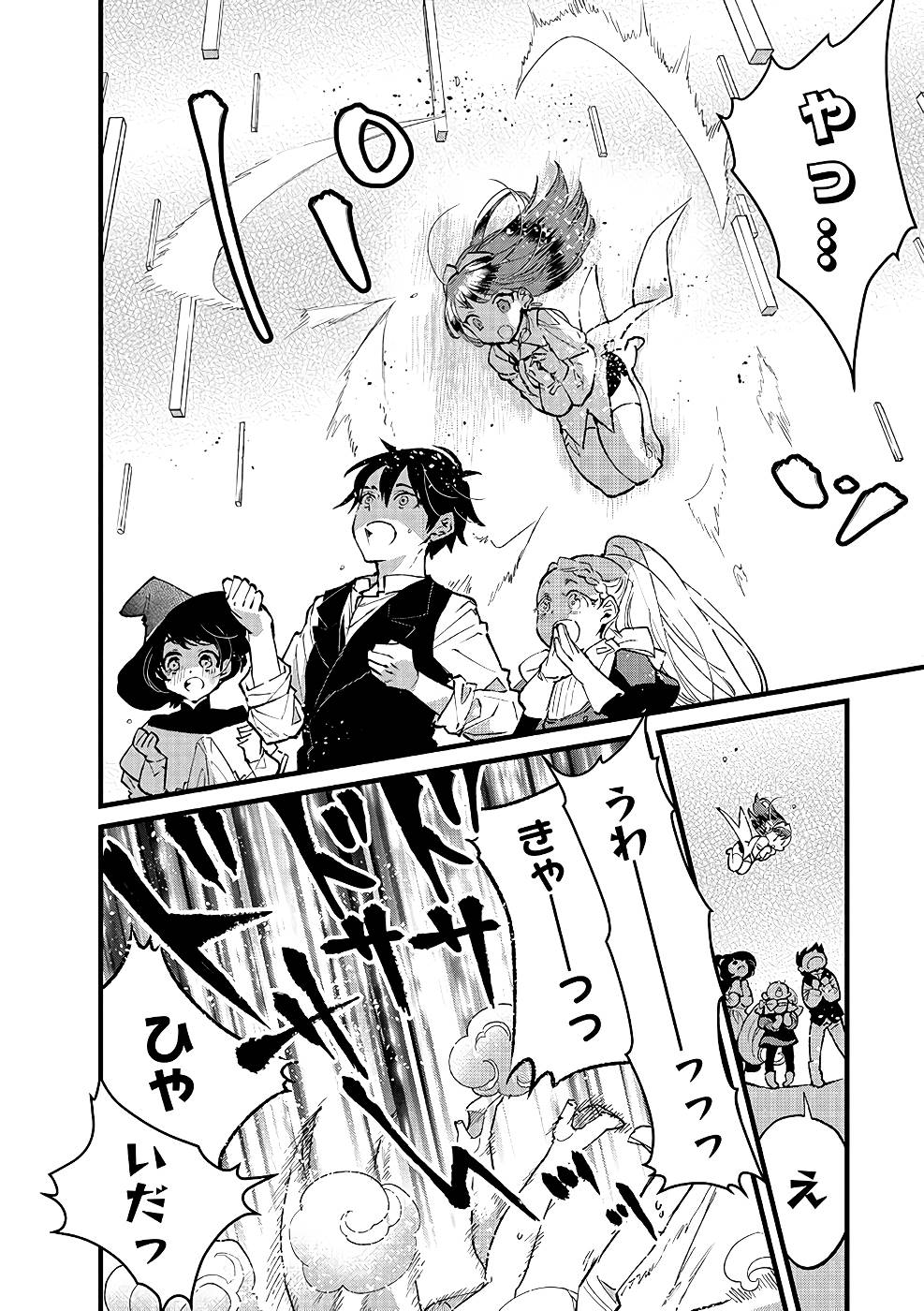 Ore, Yuusha janai desu kara. - VR Sekai no Chouten ni Kunrin Seshi Otoko. Tenseishi, Level 1 no Mushoku kara Restart suru Chap 18 - Next Chap 19