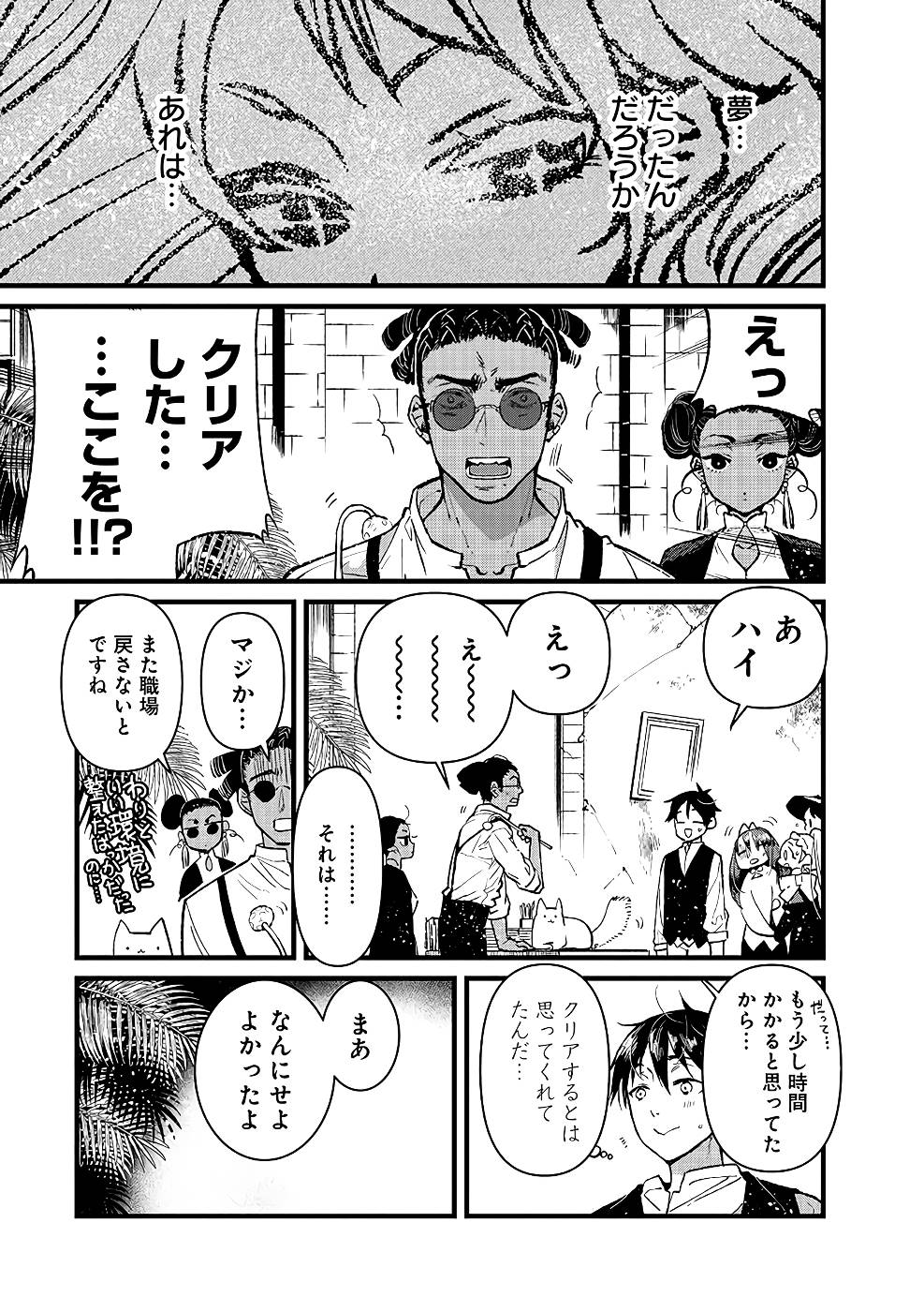 Ore, Yuusha janai desu kara. - VR Sekai no Chouten ni Kunrin Seshi Otoko. Tenseishi, Level 1 no Mushoku kara Restart suru Chap 18 - Next Chap 19
