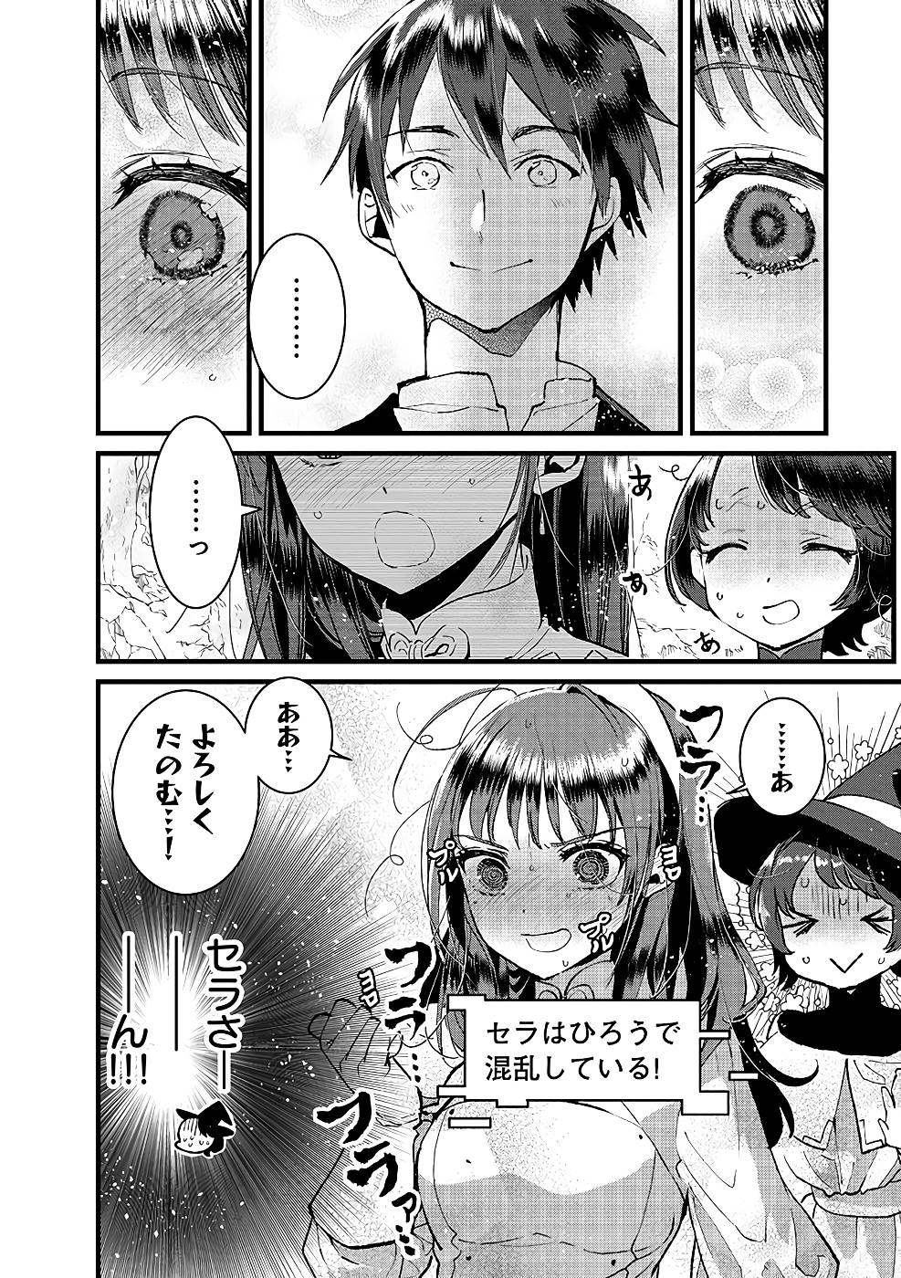 Ore, Yuusha janai desu kara. - VR Sekai no Chouten ni Kunrin Seshi Otoko. Tenseishi, Level 1 no Mushoku kara Restart suru Chap 18 - Next Chap 19