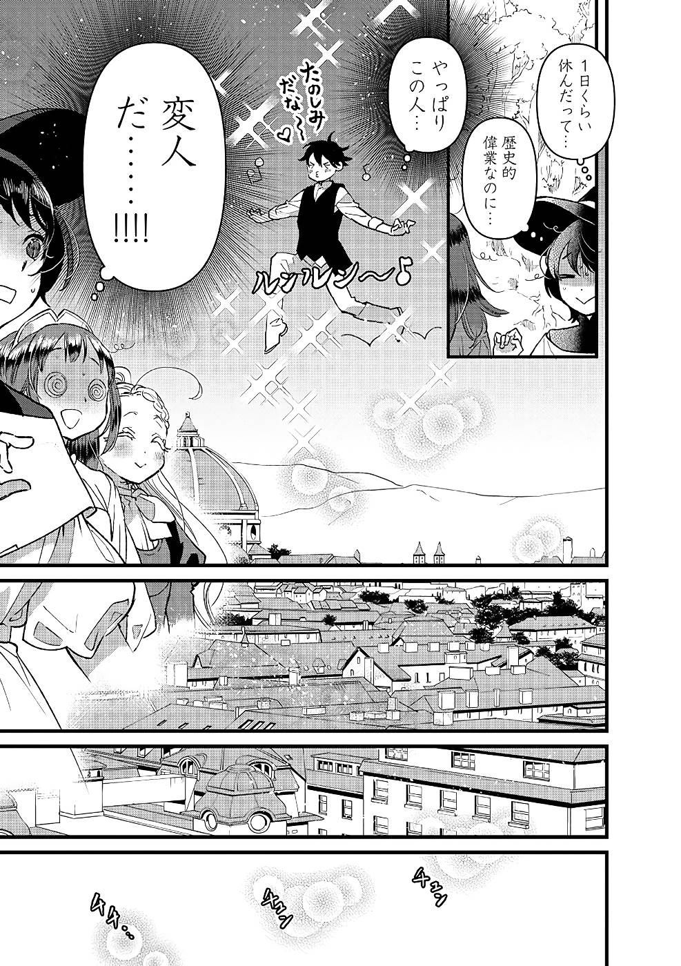 Ore, Yuusha janai desu kara. - VR Sekai no Chouten ni Kunrin Seshi Otoko. Tenseishi, Level 1 no Mushoku kara Restart suru Chap 18 - Next Chap 19