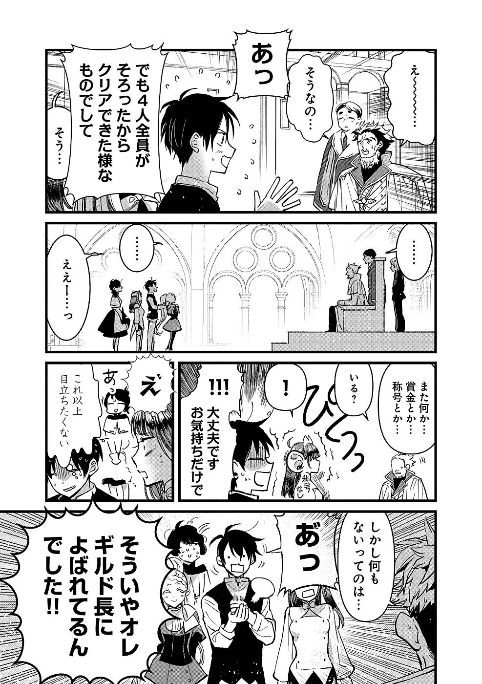 Ore, Yuusha janai desu kara. - VR Sekai no Chouten ni Kunrin Seshi Otoko. Tenseishi, Level 1 no Mushoku kara Restart suru Chap 19 - Next Chap 20