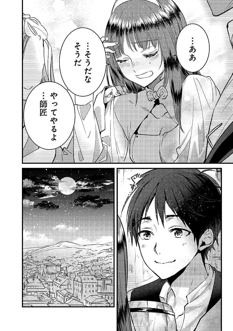 Ore, Yuusha janai desu kara. - VR Sekai no Chouten ni Kunrin Seshi Otoko. Tenseishi, Level 1 no Mushoku kara Restart suru Chap 19 - Next Chap 20