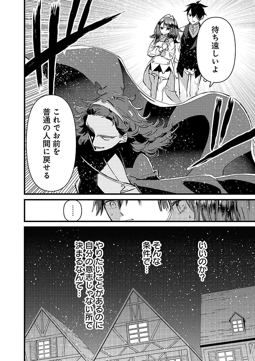 Ore, Yuusha janai desu kara. - VR Sekai no Chouten ni Kunrin Seshi Otoko. Tenseishi, Level 1 no Mushoku kara Restart suru Chap 19 - Next Chap 20