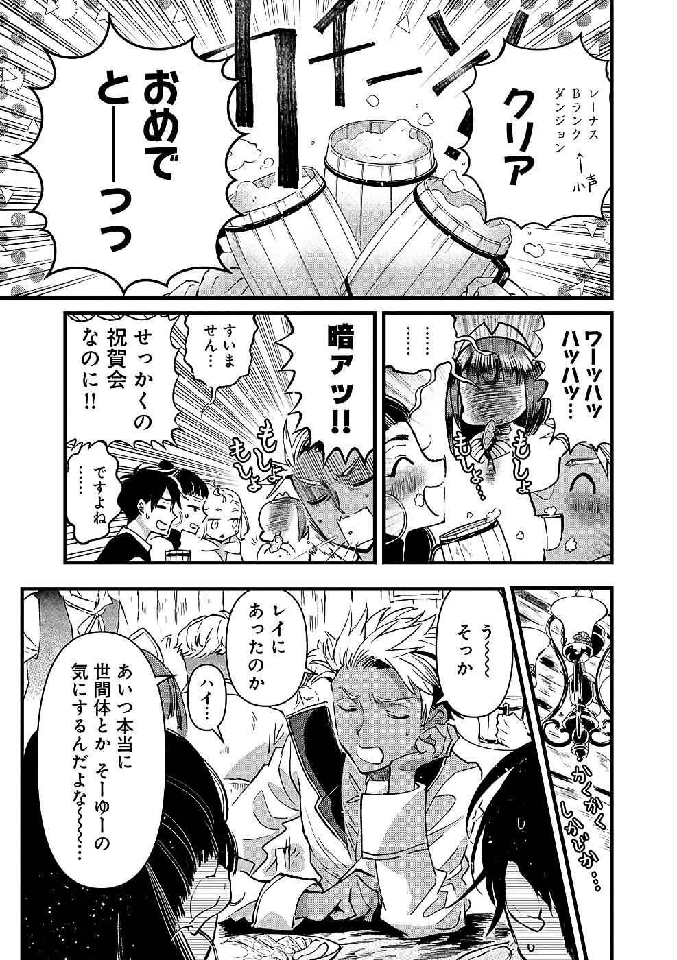 Ore, Yuusha janai desu kara. - VR Sekai no Chouten ni Kunrin Seshi Otoko. Tenseishi, Level 1 no Mushoku kara Restart suru Chap 19 - Next Chap 20
