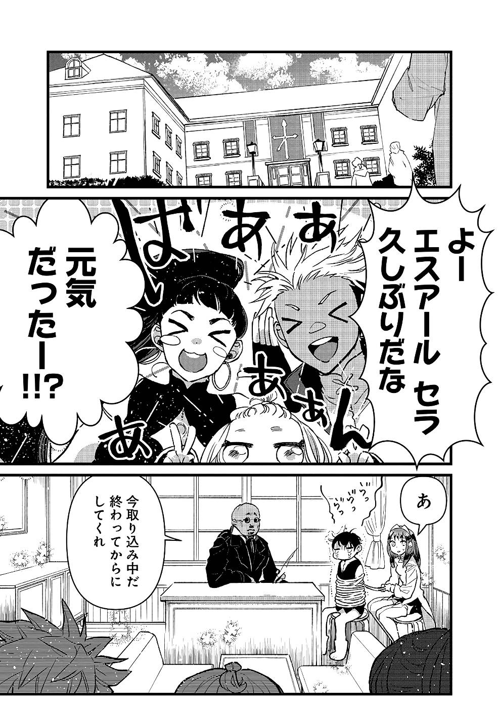 Ore, Yuusha janai desu kara. - VR Sekai no Chouten ni Kunrin Seshi Otoko. Tenseishi, Level 1 no Mushoku kara Restart suru Chap 19 - Next Chap 20