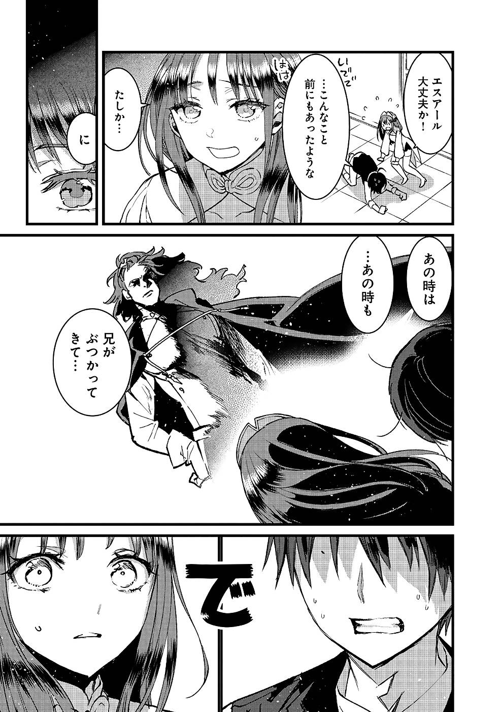 Ore, Yuusha janai desu kara. - VR Sekai no Chouten ni Kunrin Seshi Otoko. Tenseishi, Level 1 no Mushoku kara Restart suru Chap 19 - Next Chap 20