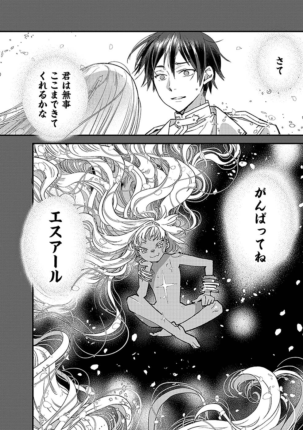 Ore, Yuusha janai desu kara. - VR Sekai no Chouten ni Kunrin Seshi Otoko. Tenseishi, Level 1 no Mushoku kara Restart suru Chap 10 - Next Chap 11