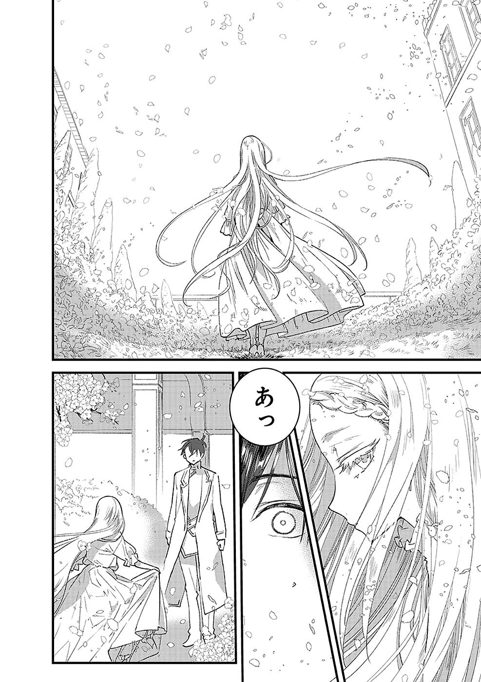Ore, Yuusha janai desu kara. - VR Sekai no Chouten ni Kunrin Seshi Otoko. Tenseishi, Level 1 no Mushoku kara Restart suru Chap 10 - Next Chap 11