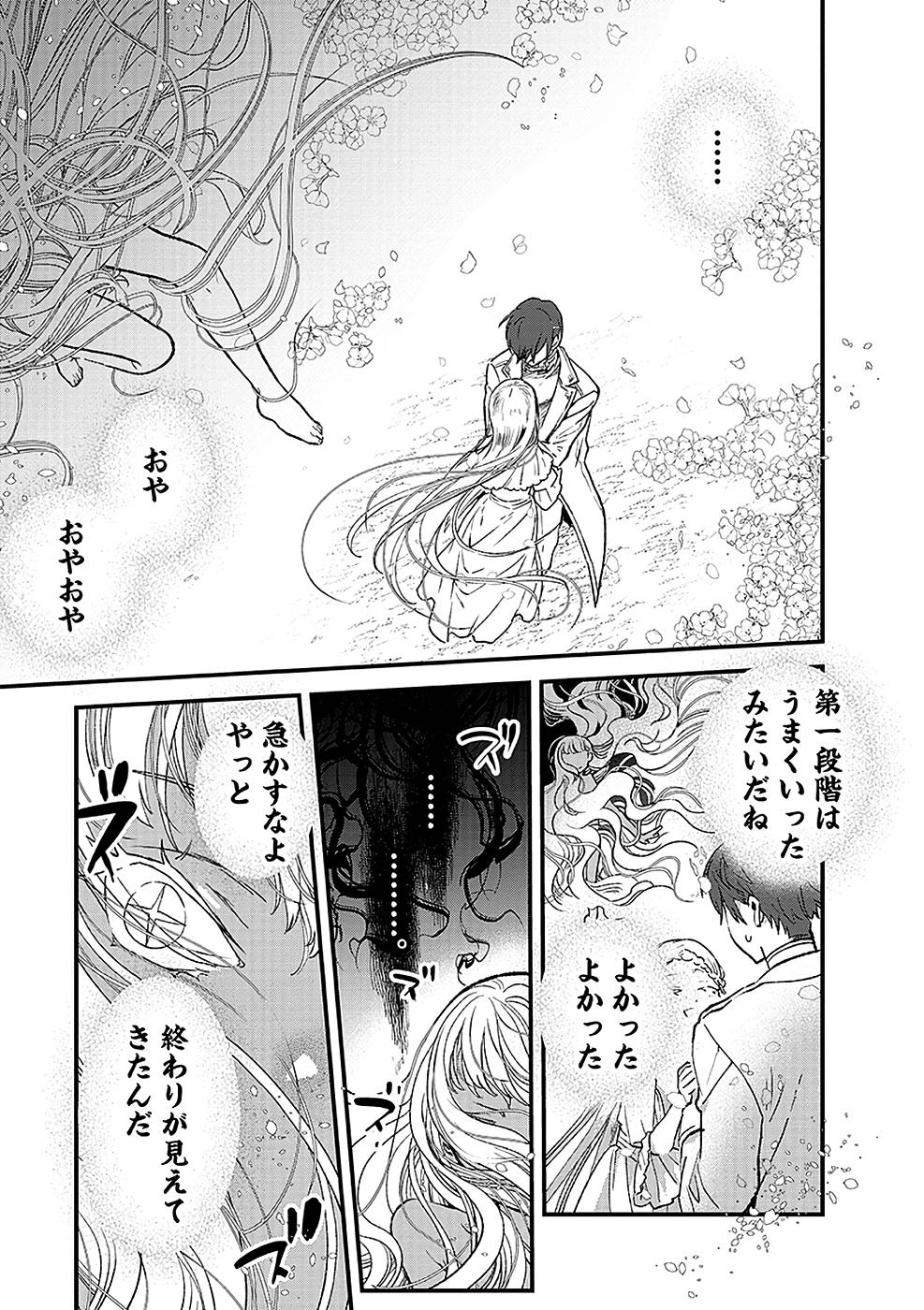 Ore, Yuusha janai desu kara. - VR Sekai no Chouten ni Kunrin Seshi Otoko. Tenseishi, Level 1 no Mushoku kara Restart suru Chap 10 - Next Chap 11