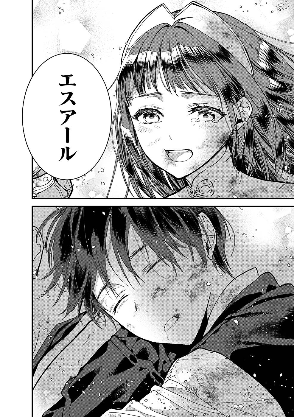 Ore, Yuusha janai desu kara. - VR Sekai no Chouten ni Kunrin Seshi Otoko. Tenseishi, Level 1 no Mushoku kara Restart suru Chap 10 - Next Chap 11