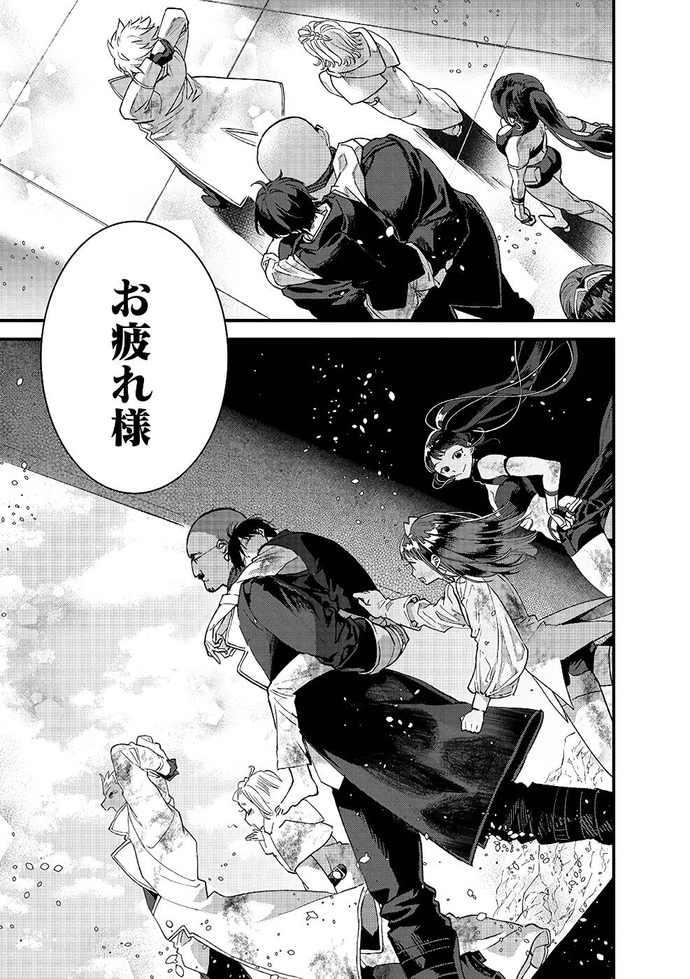 Ore, Yuusha janai desu kara. - VR Sekai no Chouten ni Kunrin Seshi Otoko. Tenseishi, Level 1 no Mushoku kara Restart suru Chap 10 - Next Chap 11