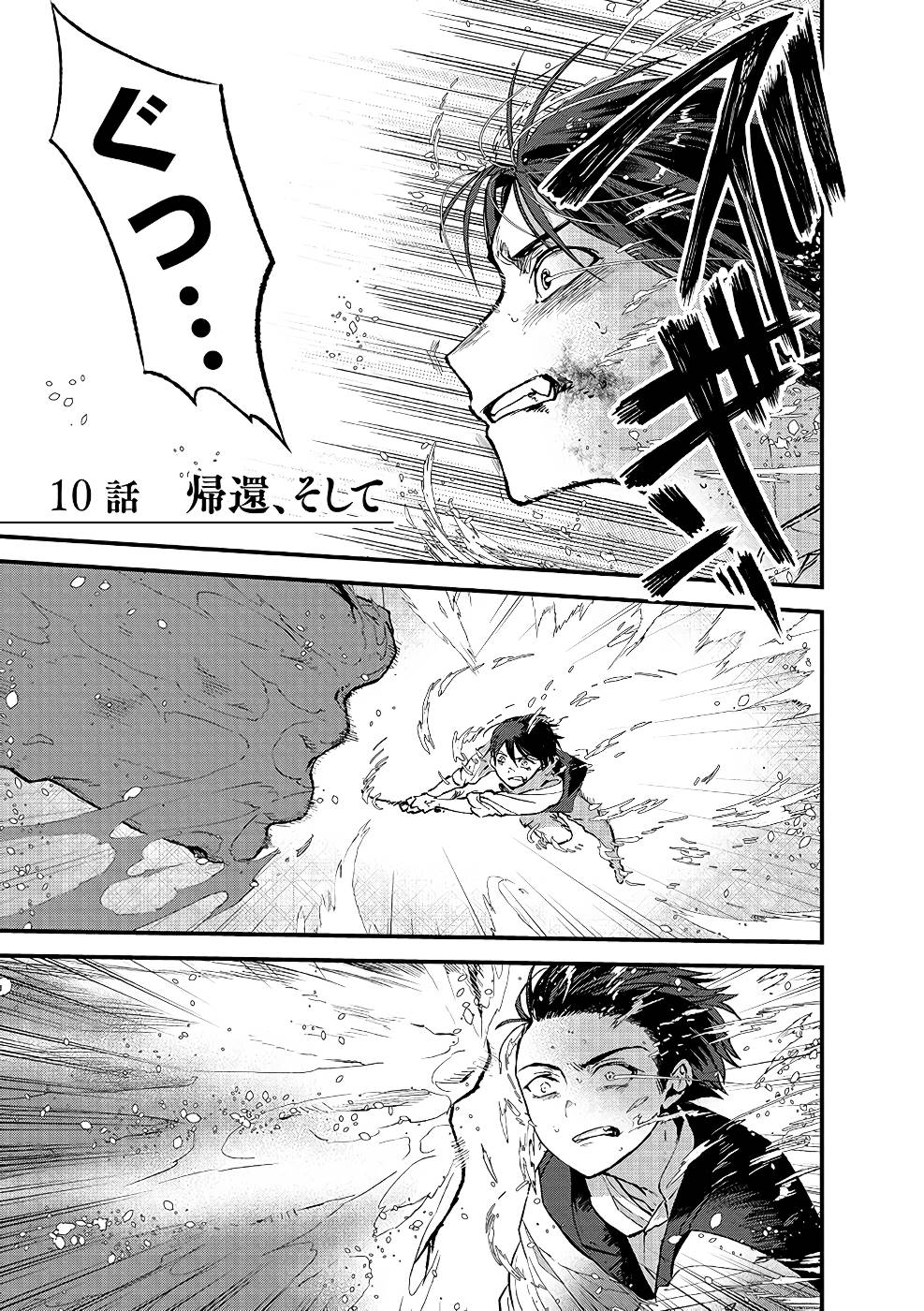 Ore, Yuusha janai desu kara. - VR Sekai no Chouten ni Kunrin Seshi Otoko. Tenseishi, Level 1 no Mushoku kara Restart suru Chap 10 - Next Chap 11