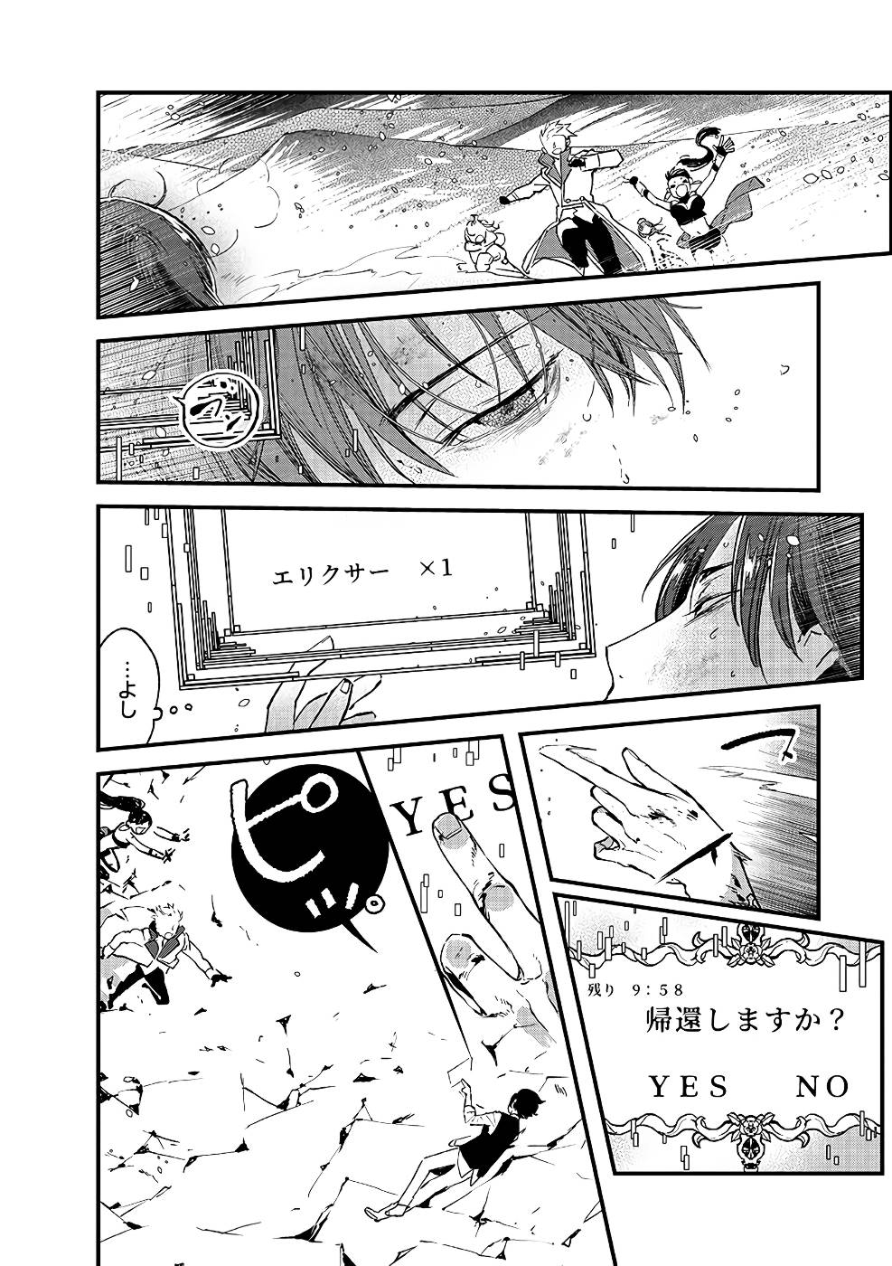 Ore, Yuusha janai desu kara. - VR Sekai no Chouten ni Kunrin Seshi Otoko. Tenseishi, Level 1 no Mushoku kara Restart suru Chap 10 - Next Chap 11