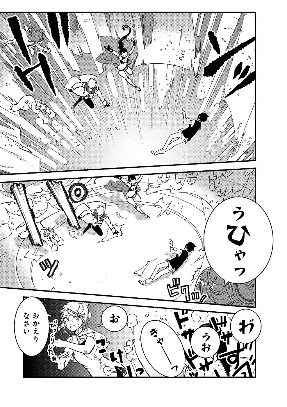Ore, Yuusha janai desu kara. - VR Sekai no Chouten ni Kunrin Seshi Otoko. Tenseishi, Level 1 no Mushoku kara Restart suru Chap 10 - Next Chap 11