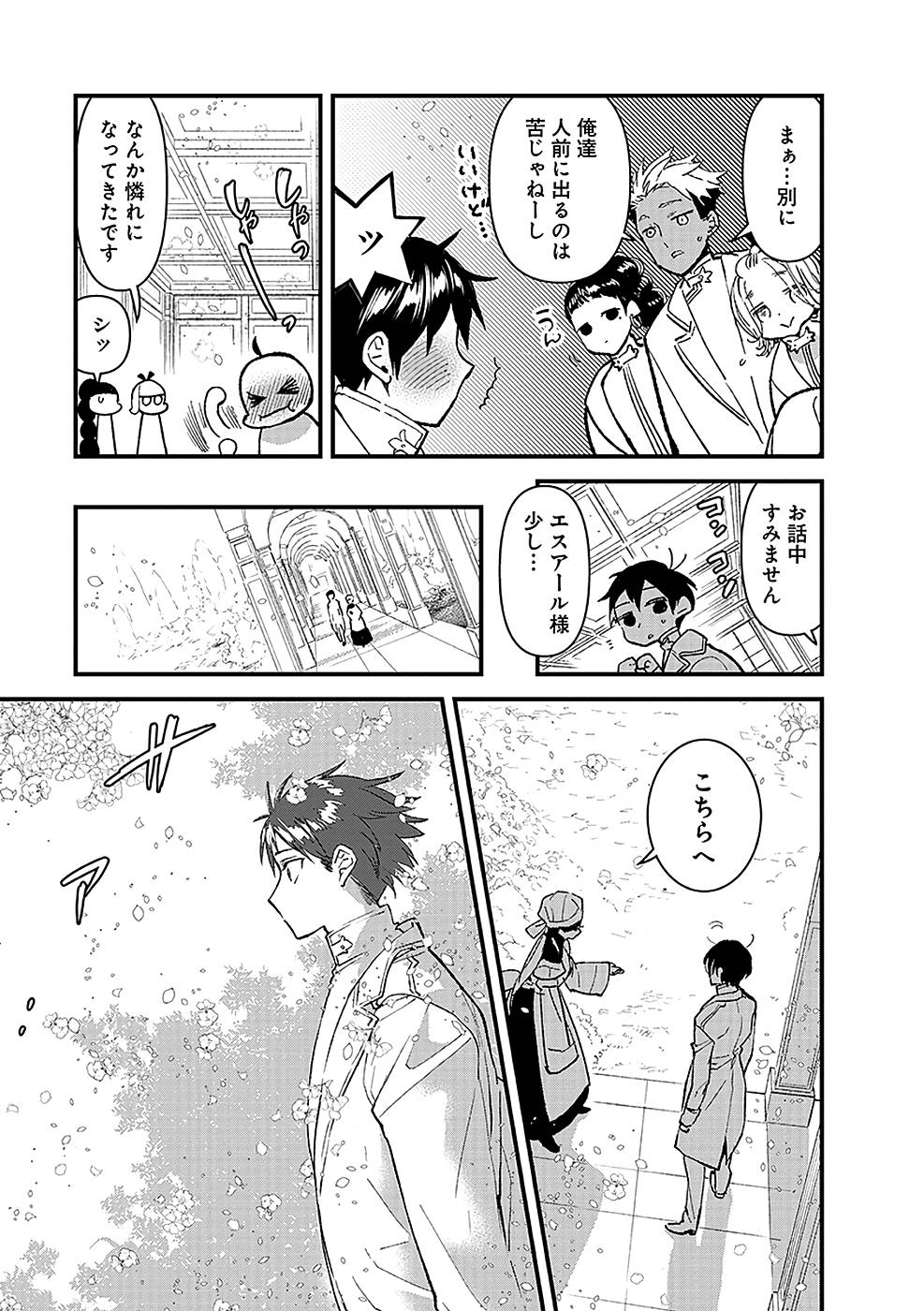 Ore, Yuusha janai desu kara. - VR Sekai no Chouten ni Kunrin Seshi Otoko. Tenseishi, Level 1 no Mushoku kara Restart suru Chap 10 - Next Chap 11
