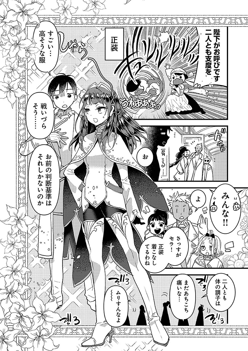 Ore, Yuusha janai desu kara. - VR Sekai no Chouten ni Kunrin Seshi Otoko. Tenseishi, Level 1 no Mushoku kara Restart suru Chap 10 - Next Chap 11
