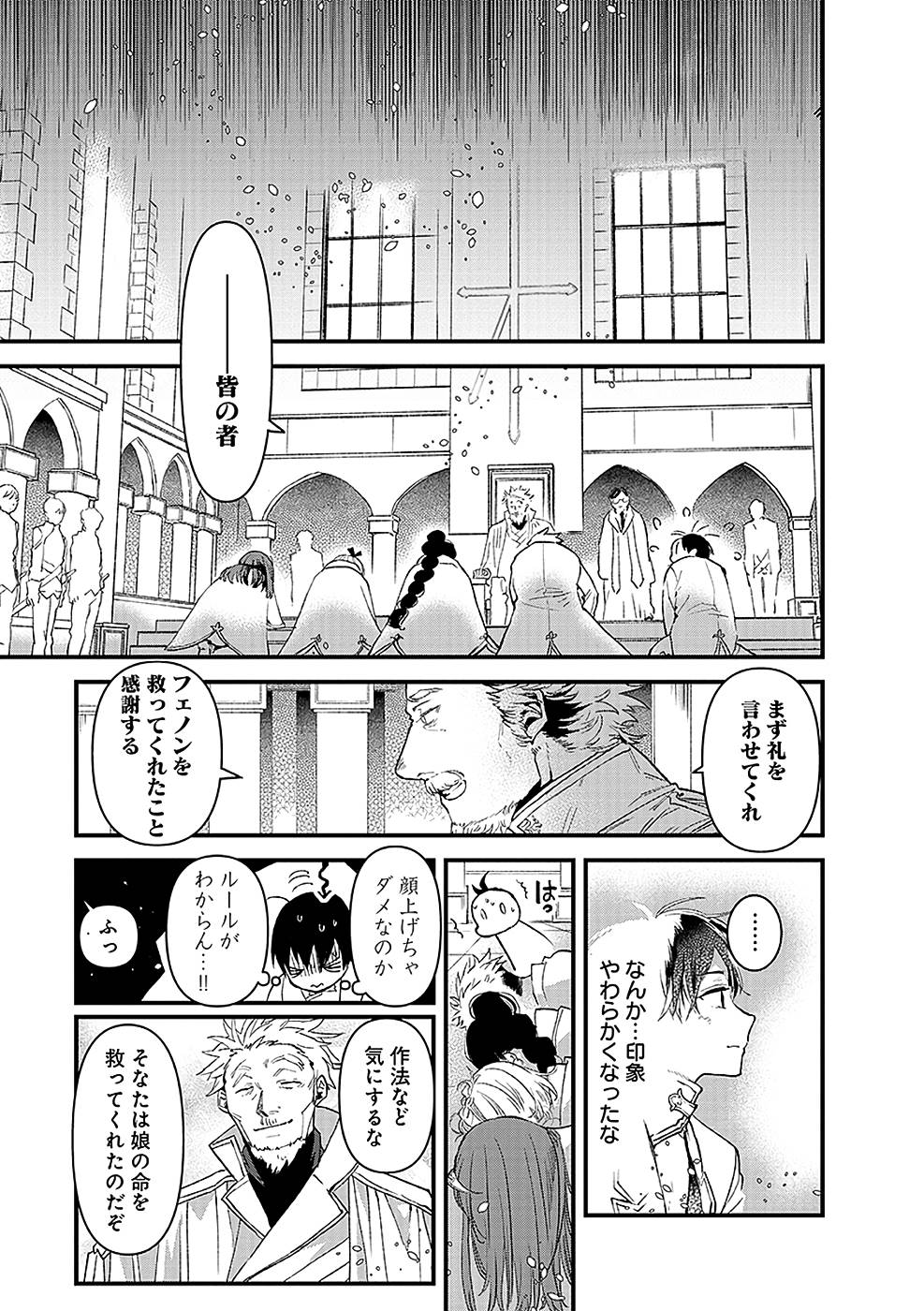 Ore, Yuusha janai desu kara. - VR Sekai no Chouten ni Kunrin Seshi Otoko. Tenseishi, Level 1 no Mushoku kara Restart suru Chap 10 - Next Chap 11