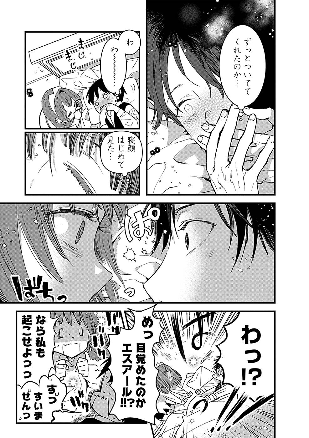 Ore, Yuusha janai desu kara. - VR Sekai no Chouten ni Kunrin Seshi Otoko. Tenseishi, Level 1 no Mushoku kara Restart suru Chap 10 - Next Chap 11