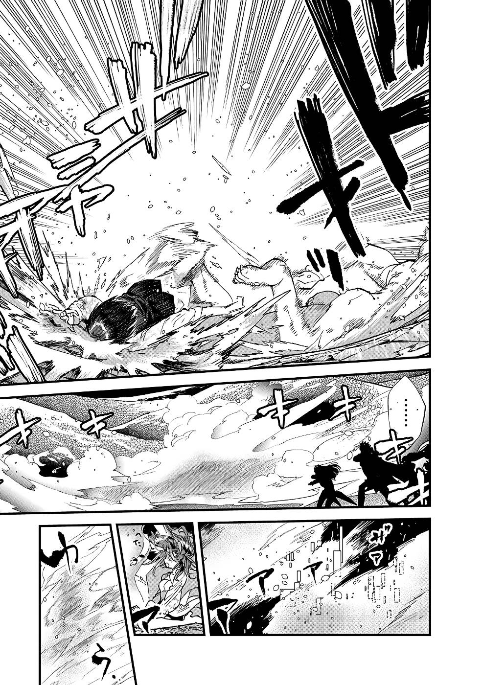 Ore, Yuusha janai desu kara. - VR Sekai no Chouten ni Kunrin Seshi Otoko. Tenseishi, Level 1 no Mushoku kara Restart suru Chap 10 - Next Chap 11