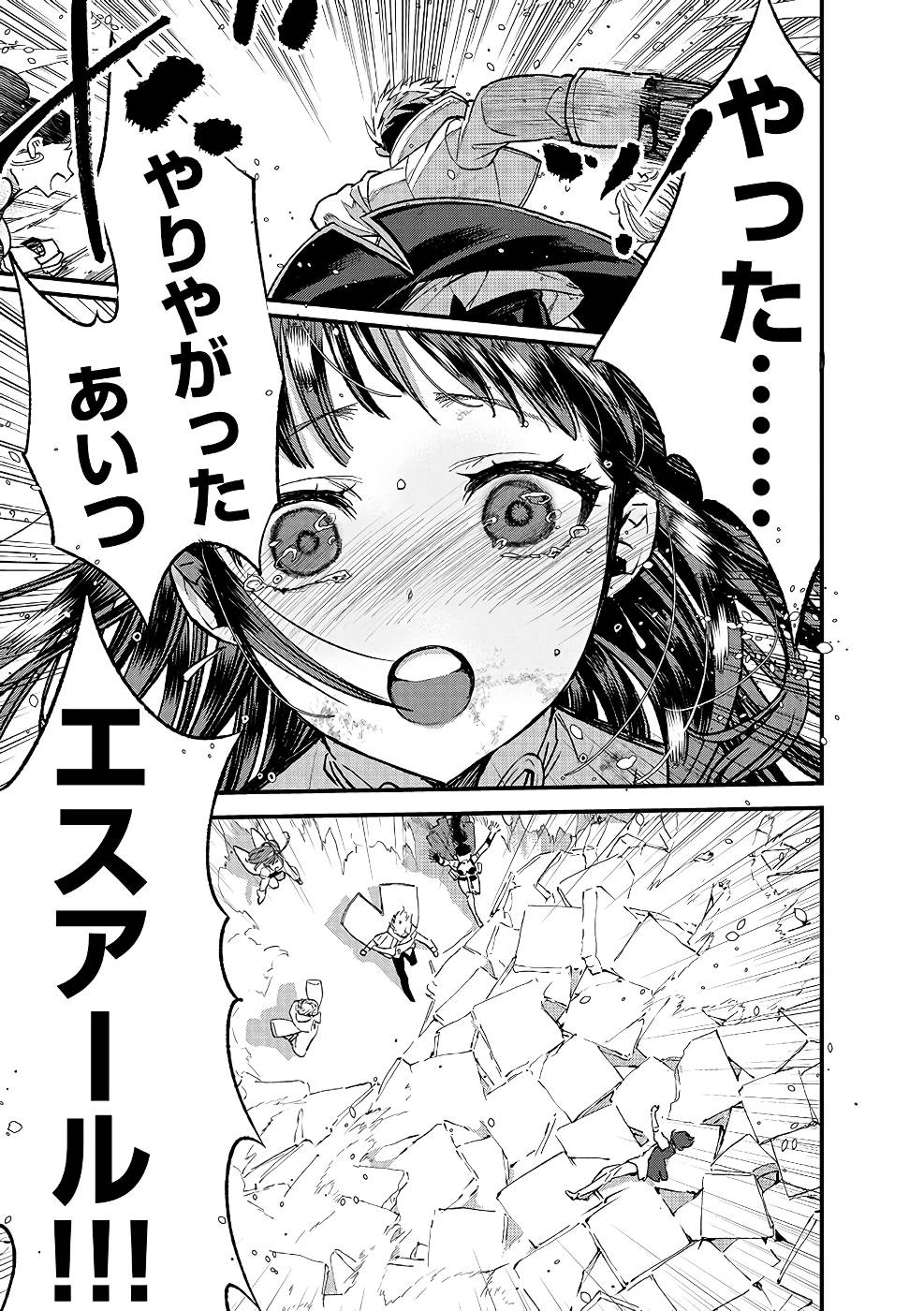 Ore, Yuusha janai desu kara. - VR Sekai no Chouten ni Kunrin Seshi Otoko. Tenseishi, Level 1 no Mushoku kara Restart suru Chap 10 - Next Chap 11