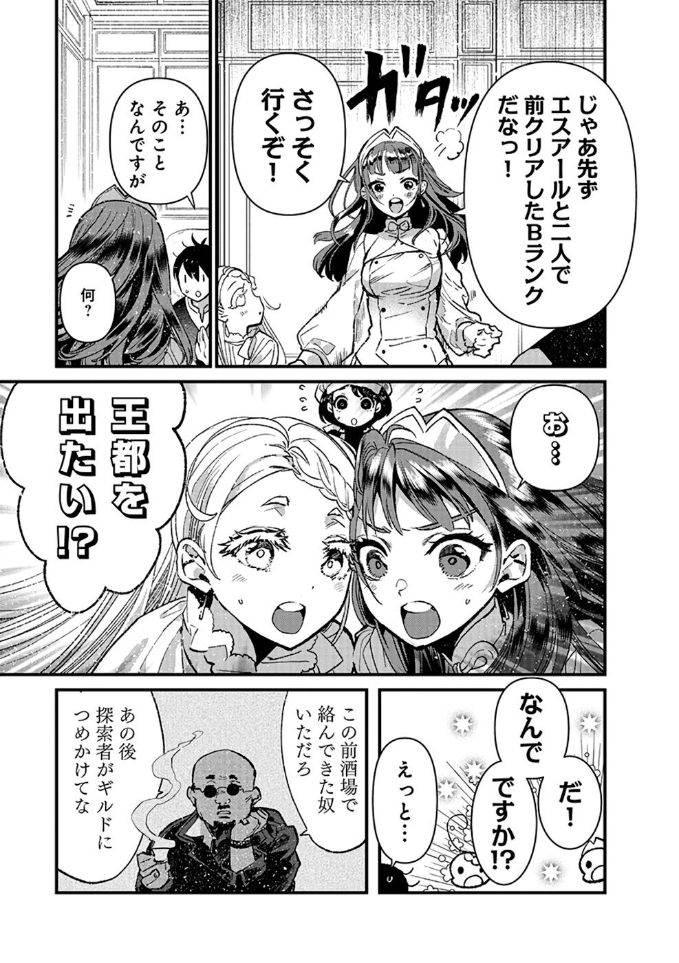 Ore, Yuusha janai desu kara. - VR Sekai no Chouten ni Kunrin Seshi Otoko. Tenseishi, Level 1 no Mushoku kara Restart suru Chap 12 - Next Chap 13