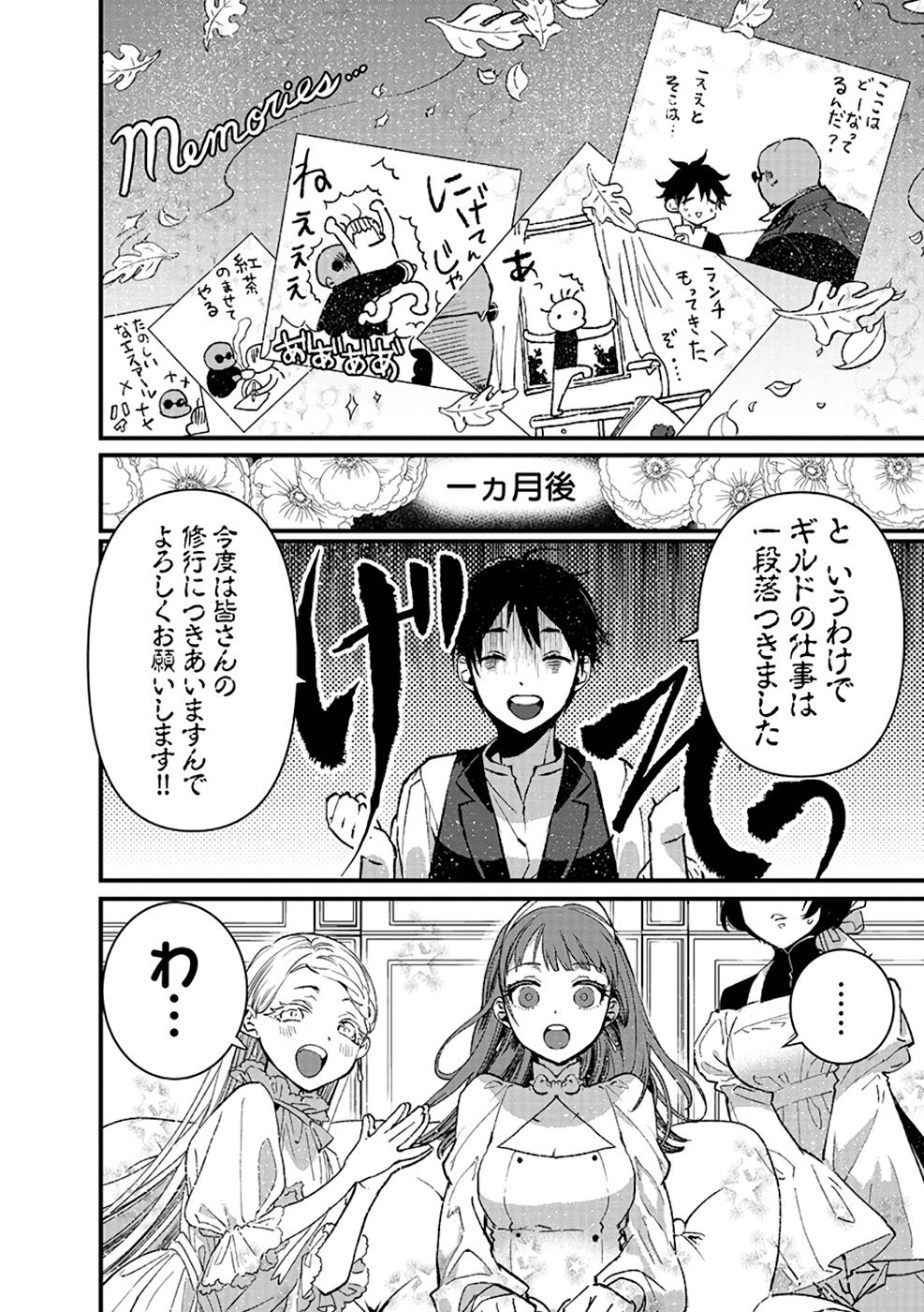 Ore, Yuusha janai desu kara. - VR Sekai no Chouten ni Kunrin Seshi Otoko. Tenseishi, Level 1 no Mushoku kara Restart suru Chap 12 - Next Chap 13
