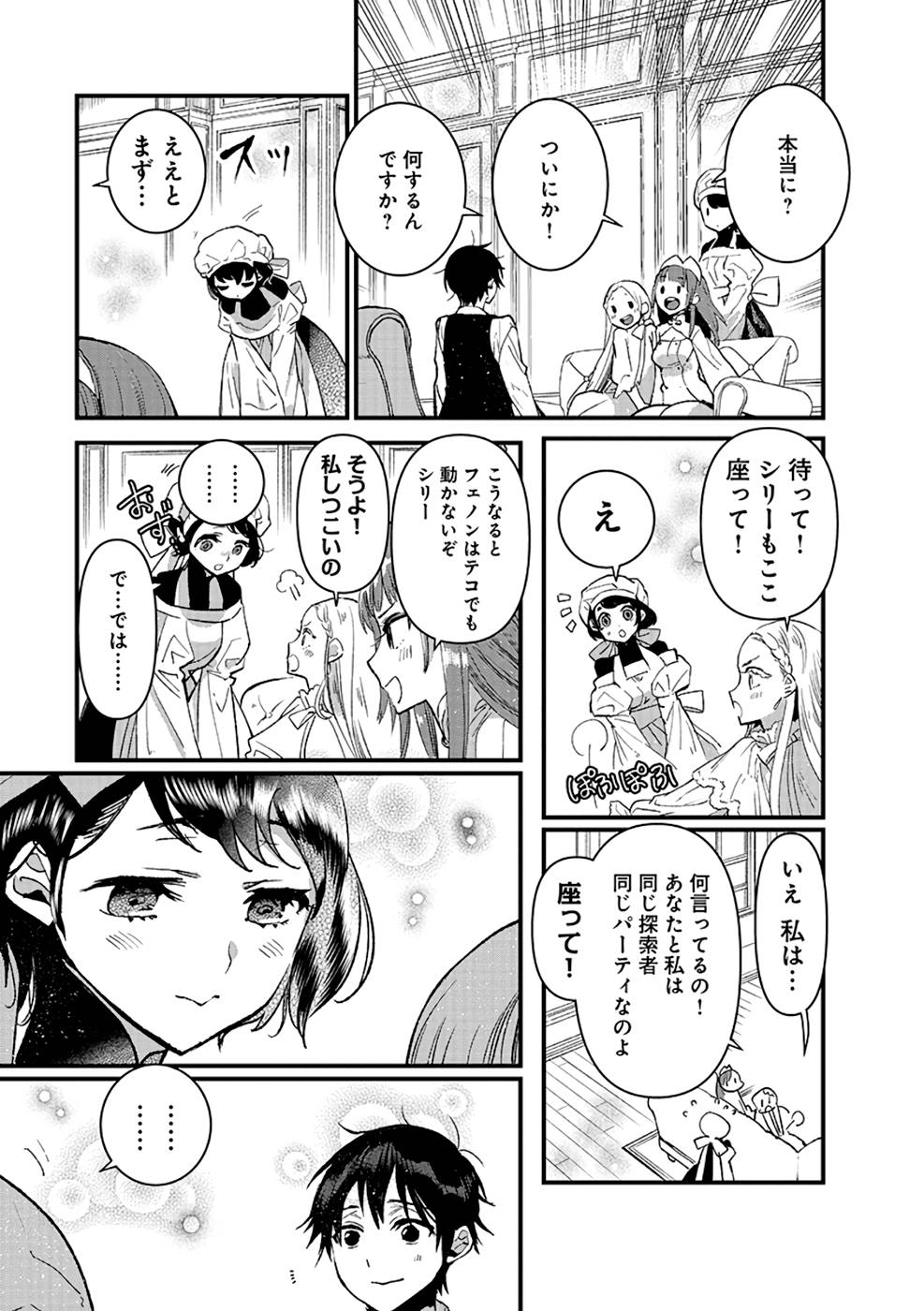 Ore, Yuusha janai desu kara. - VR Sekai no Chouten ni Kunrin Seshi Otoko. Tenseishi, Level 1 no Mushoku kara Restart suru Chap 12 - Next Chap 13