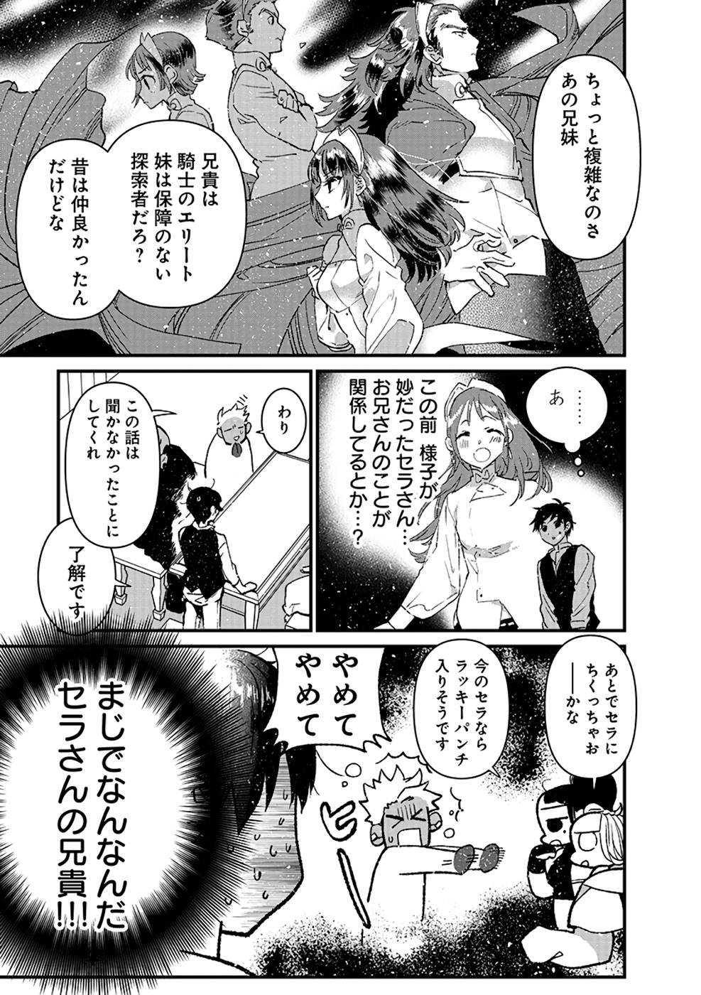 Ore, Yuusha janai desu kara. - VR Sekai no Chouten ni Kunrin Seshi Otoko. Tenseishi, Level 1 no Mushoku kara Restart suru Chap 12 - Next Chap 13