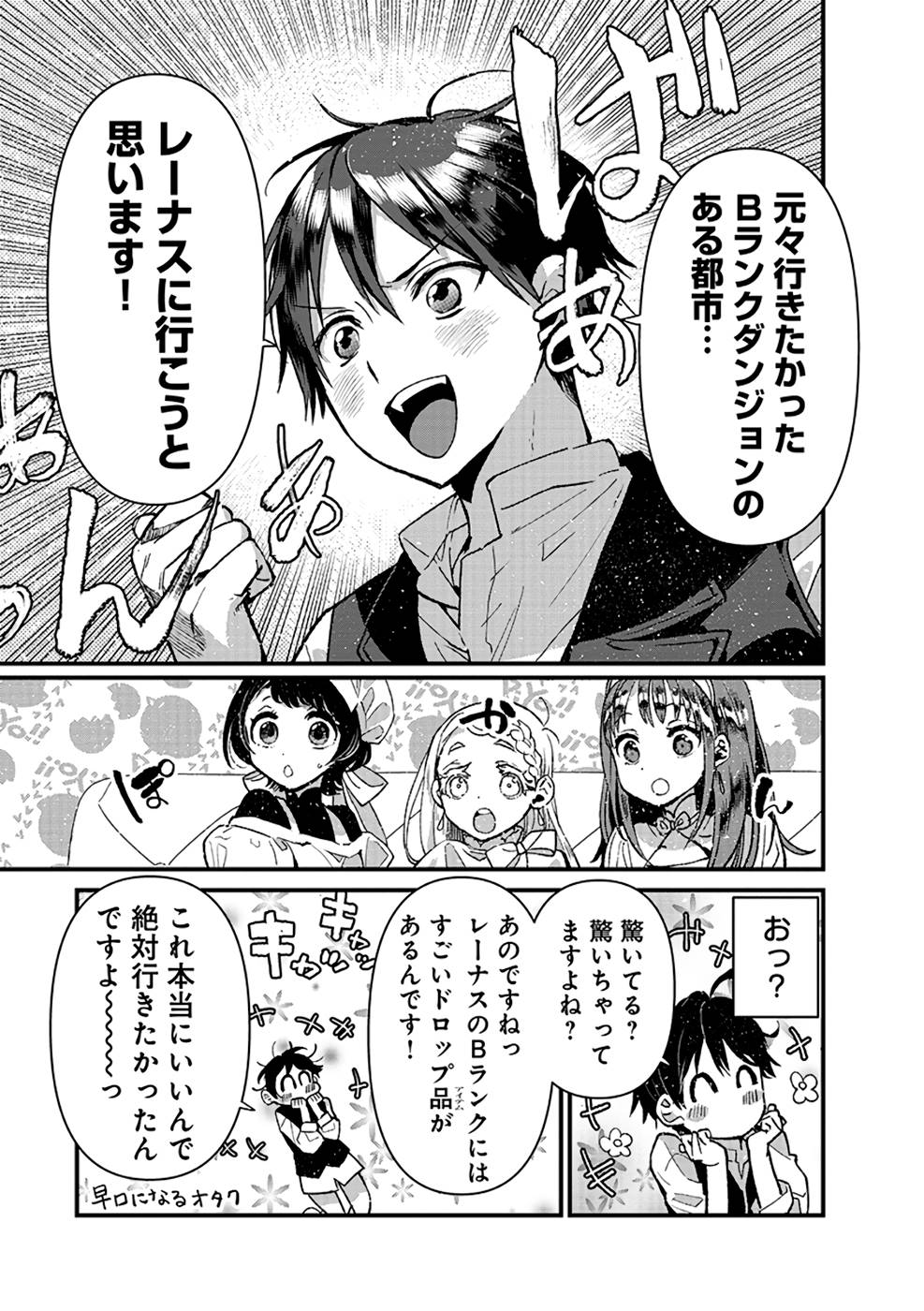 Ore, Yuusha janai desu kara. - VR Sekai no Chouten ni Kunrin Seshi Otoko. Tenseishi, Level 1 no Mushoku kara Restart suru Chap 12 - Next Chap 13