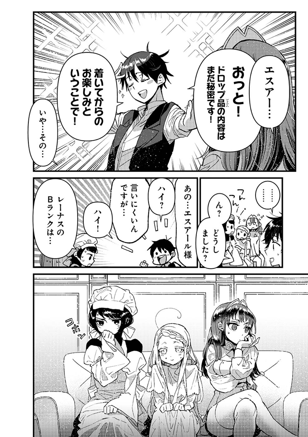 Ore, Yuusha janai desu kara. - VR Sekai no Chouten ni Kunrin Seshi Otoko. Tenseishi, Level 1 no Mushoku kara Restart suru Chap 12 - Next Chap 13