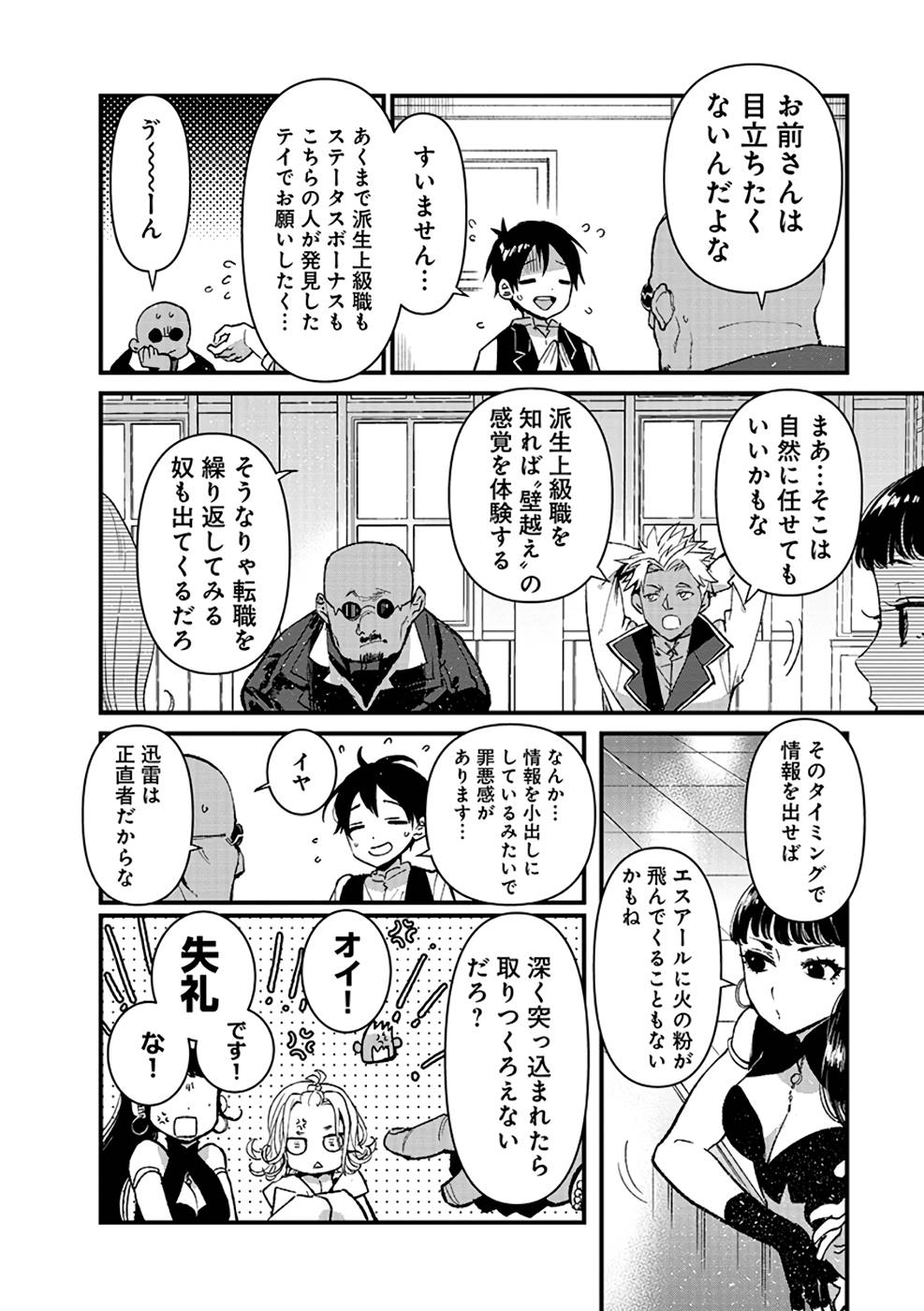 Ore, Yuusha janai desu kara. - VR Sekai no Chouten ni Kunrin Seshi Otoko. Tenseishi, Level 1 no Mushoku kara Restart suru Chap 12 - Next Chap 13