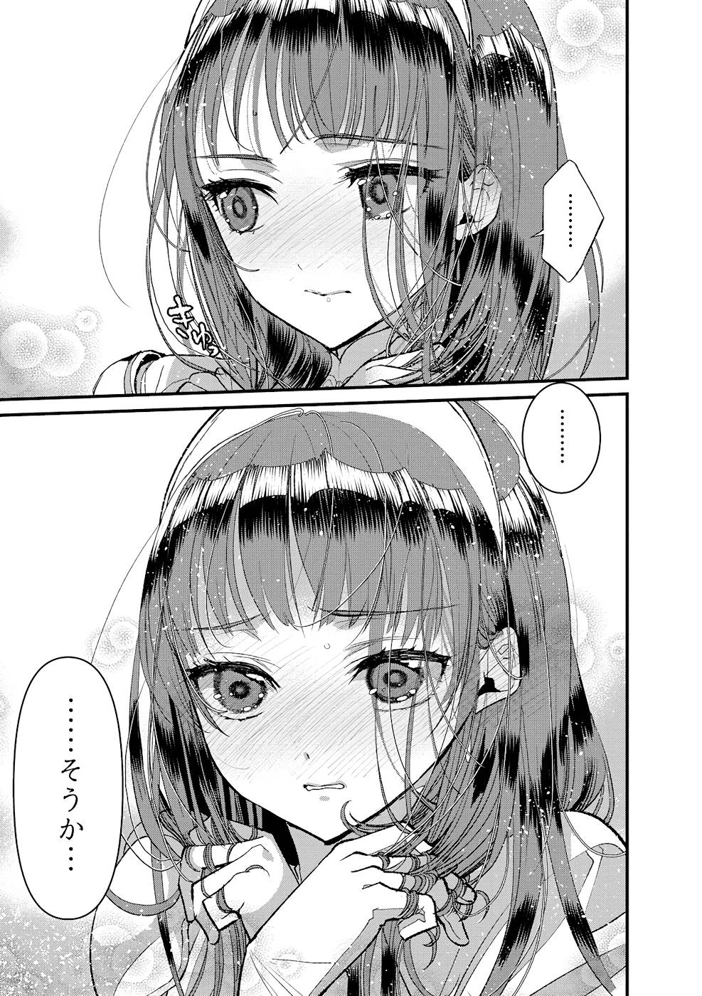 Ore, Yuusha janai desu kara. - VR Sekai no Chouten ni Kunrin Seshi Otoko. Tenseishi, Level 1 no Mushoku kara Restart suru Chap 13 - Next Chap 14