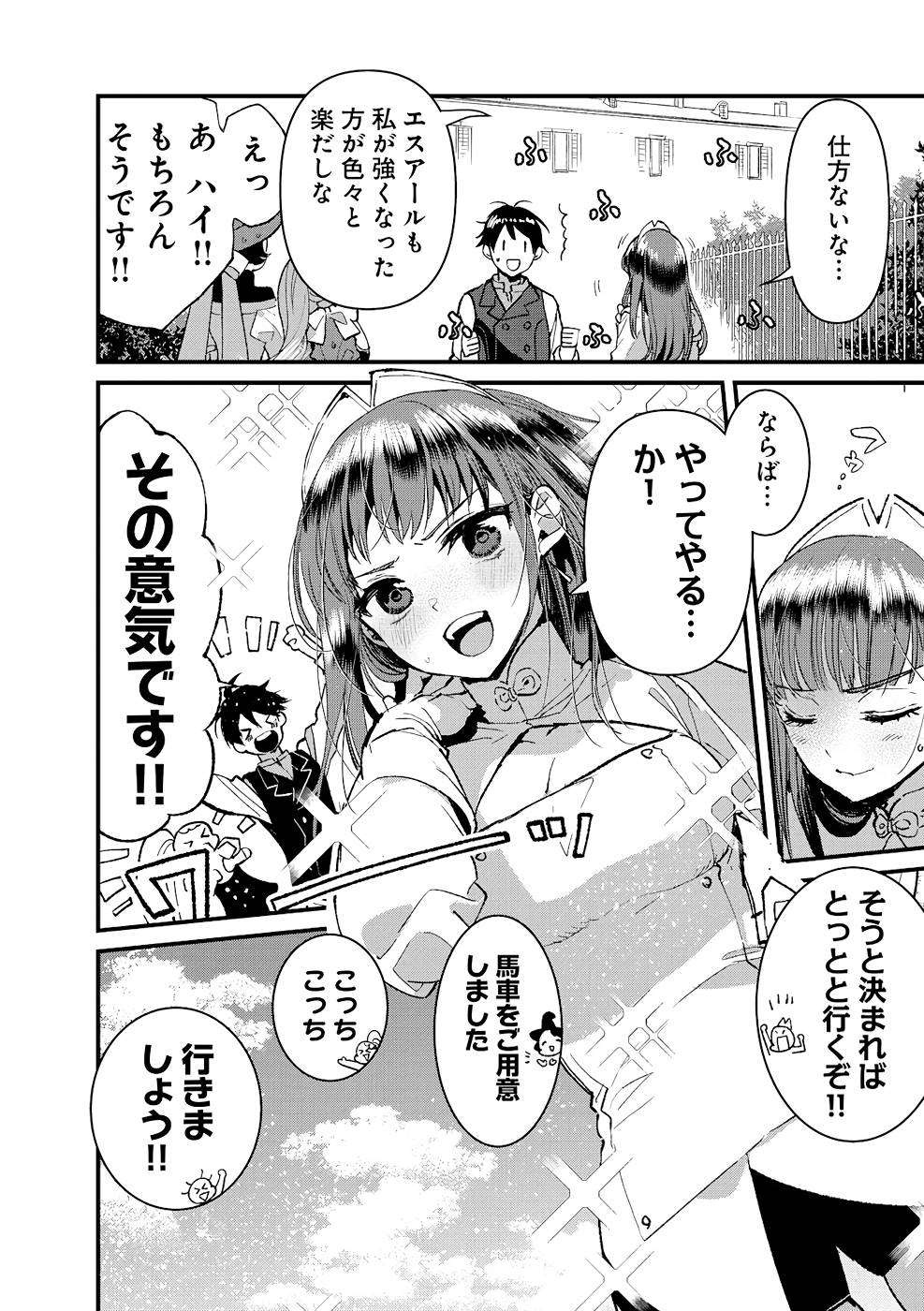 Ore, Yuusha janai desu kara. - VR Sekai no Chouten ni Kunrin Seshi Otoko. Tenseishi, Level 1 no Mushoku kara Restart suru Chap 13 - Next Chap 14